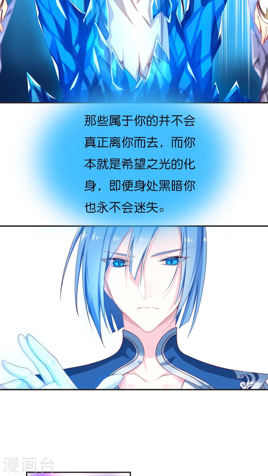 第66话 就这样完结吗？-第66话