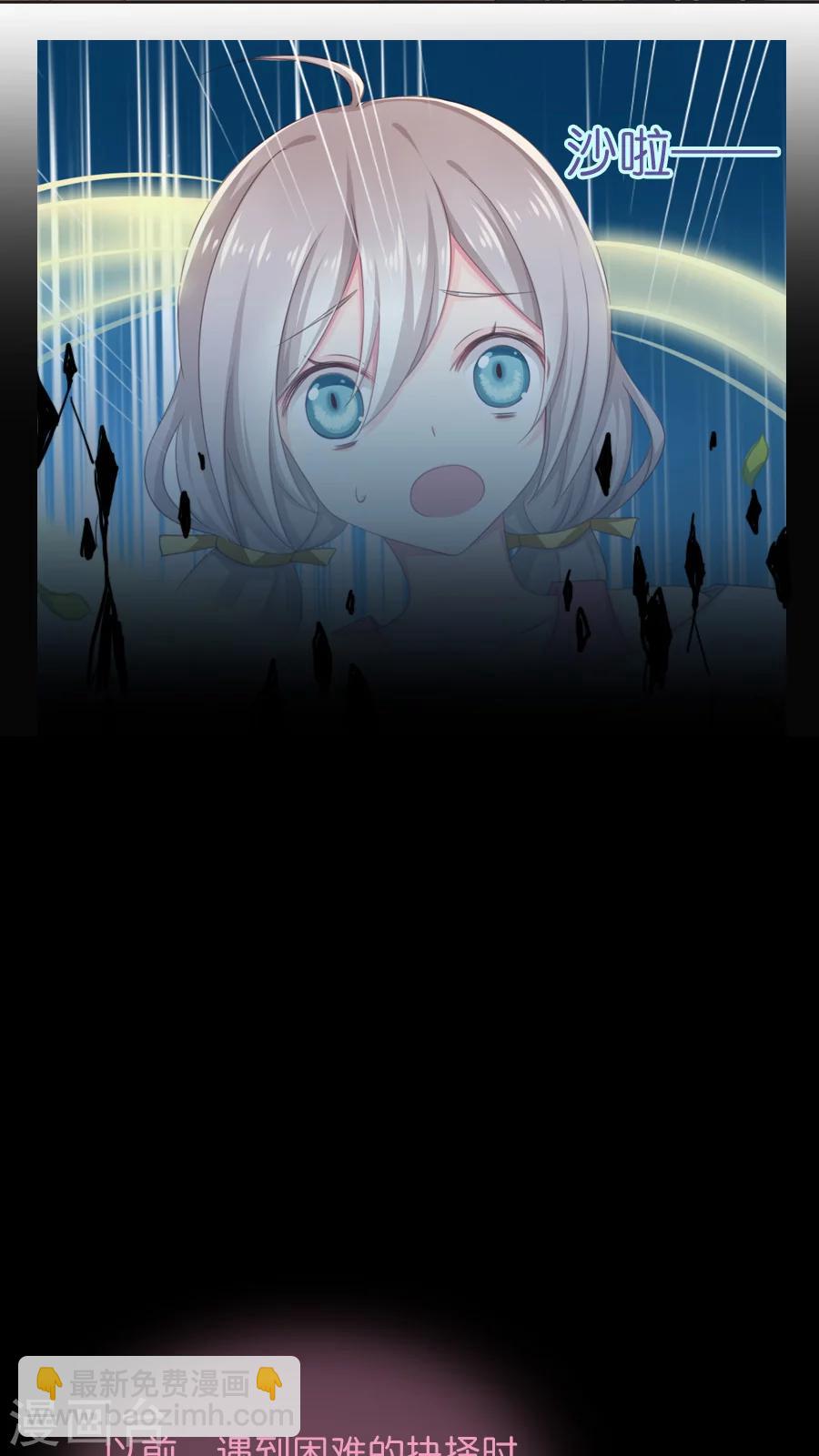 第66话 就这样完结吗？-第66话