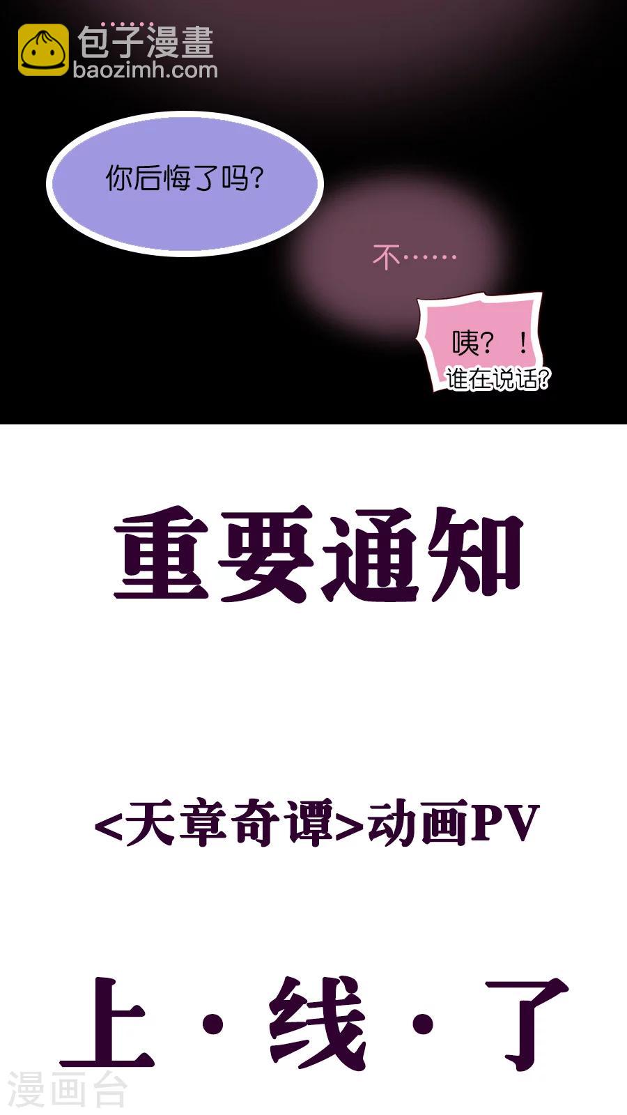 第66话 就这样完结吗？-第66话