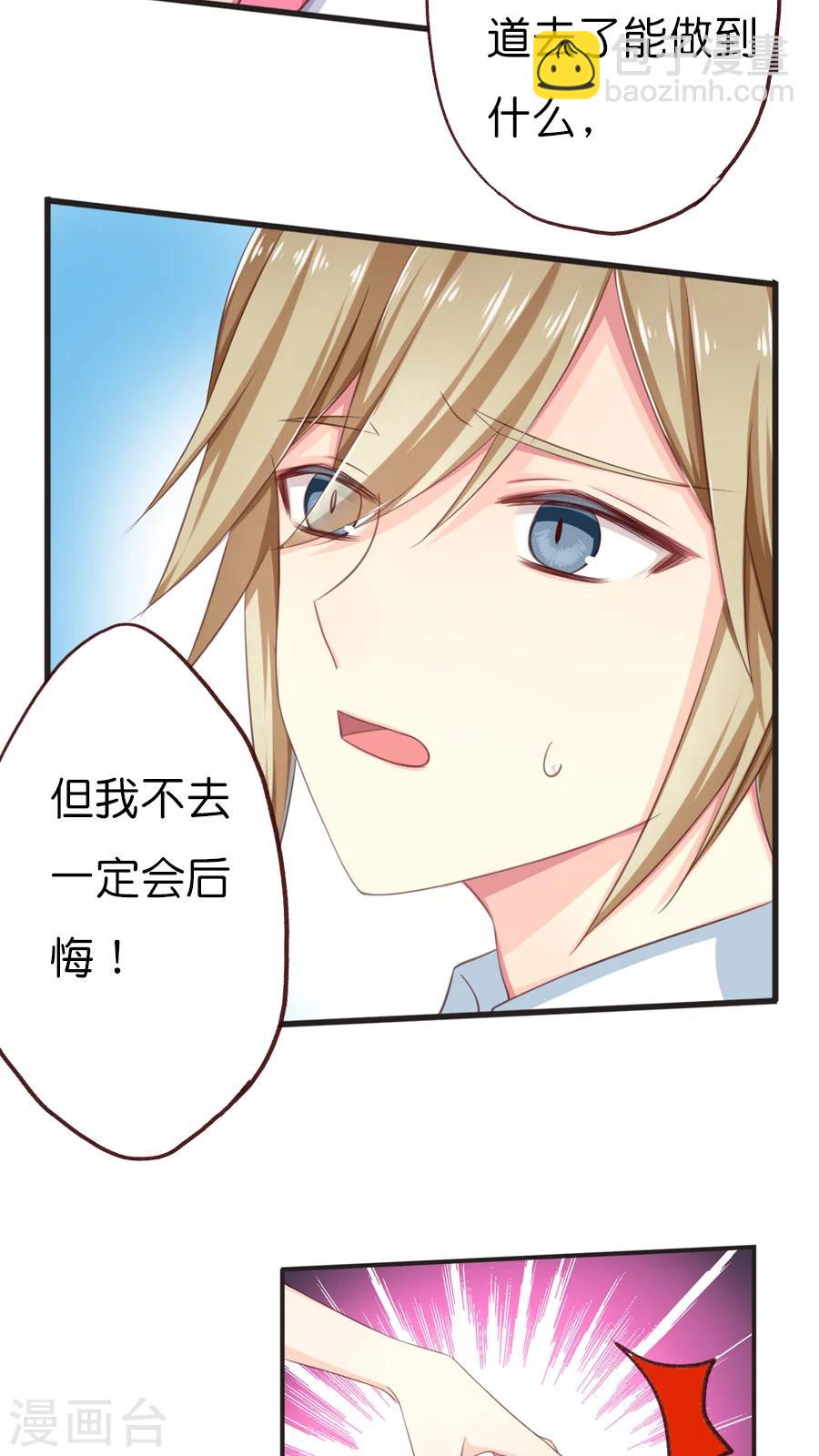 第66话 就这样完结吗？-第66话