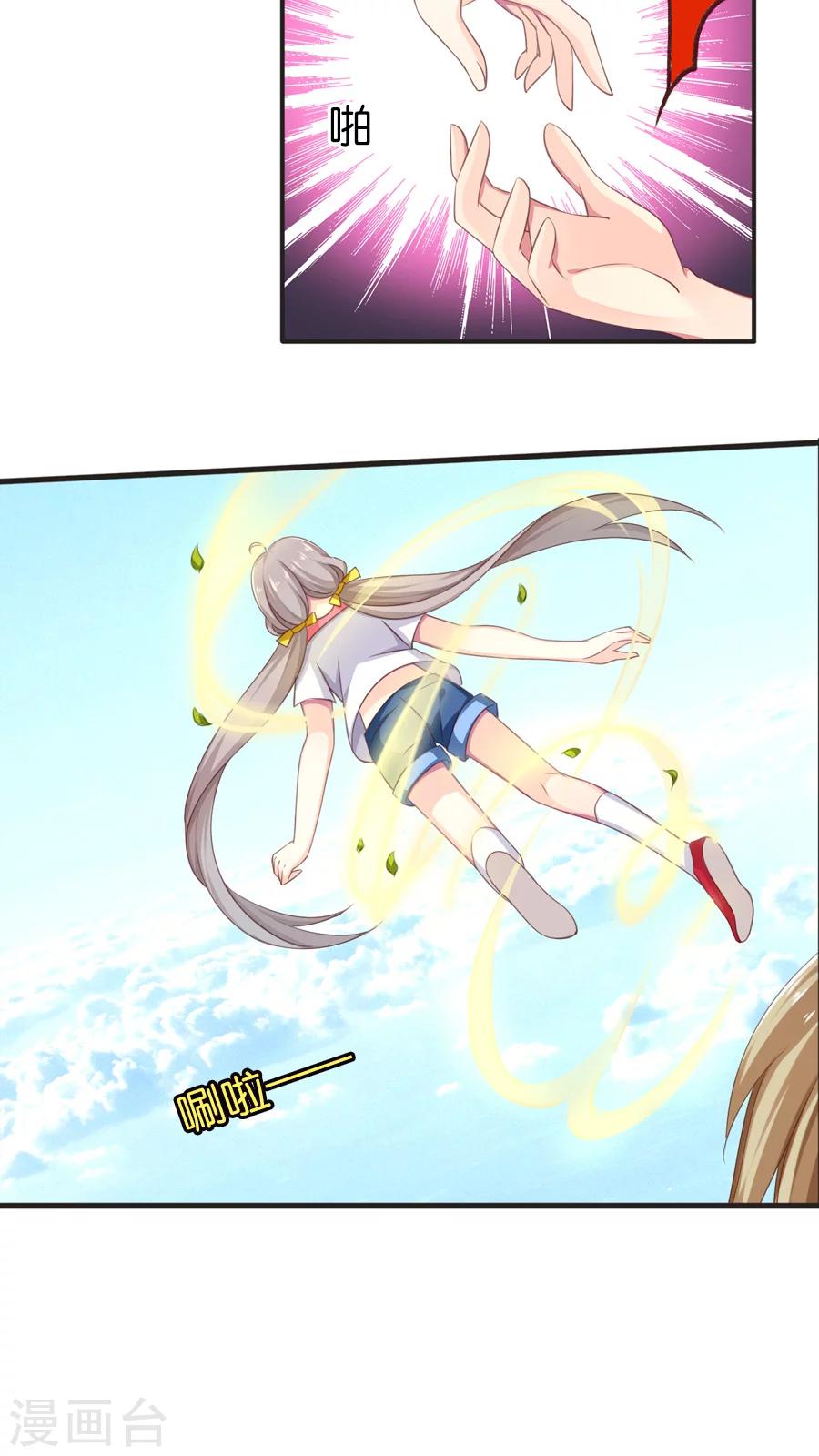 第66话 就这样完结吗？-第66话