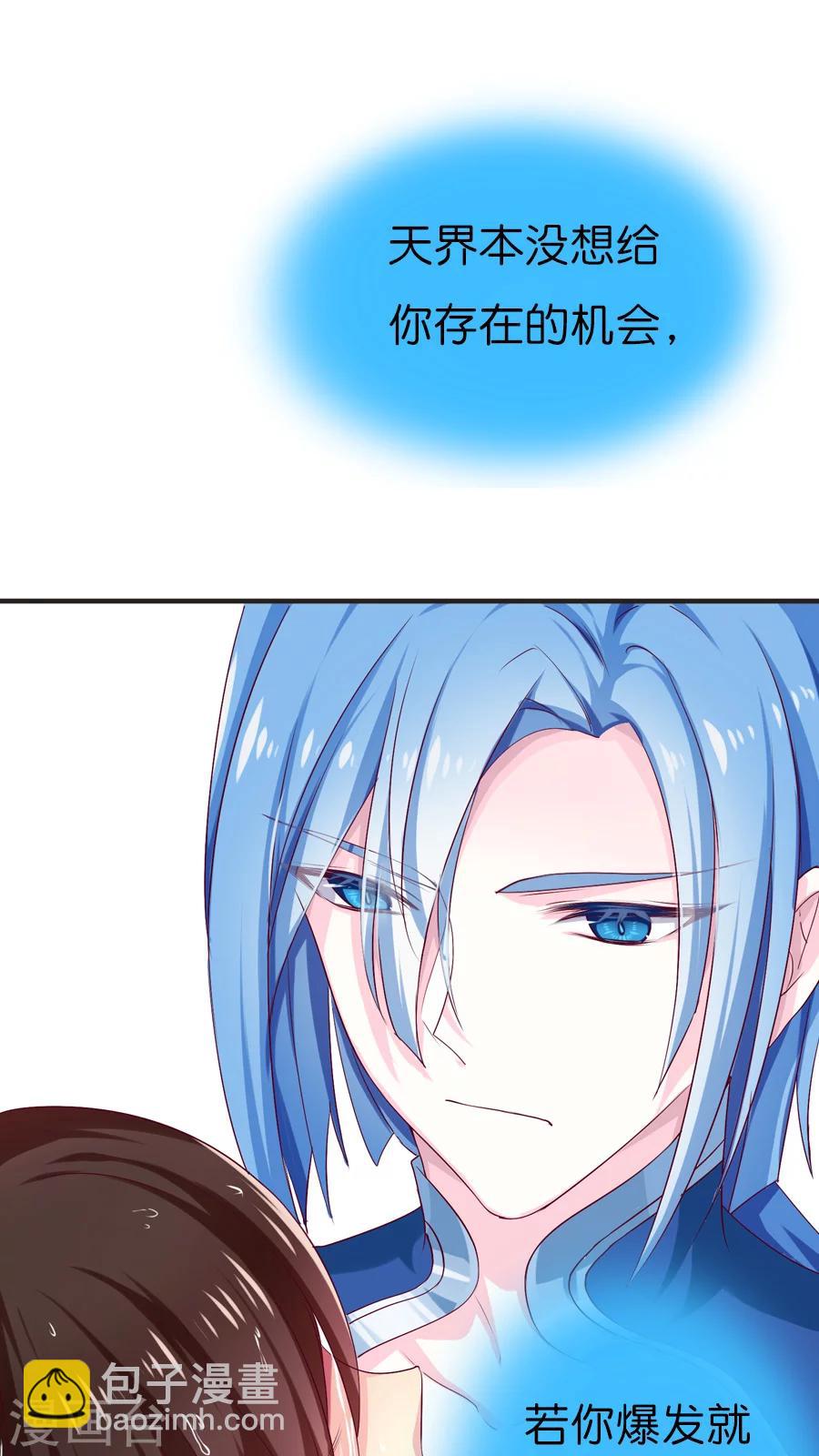 第66话 就这样完结吗？-第66话