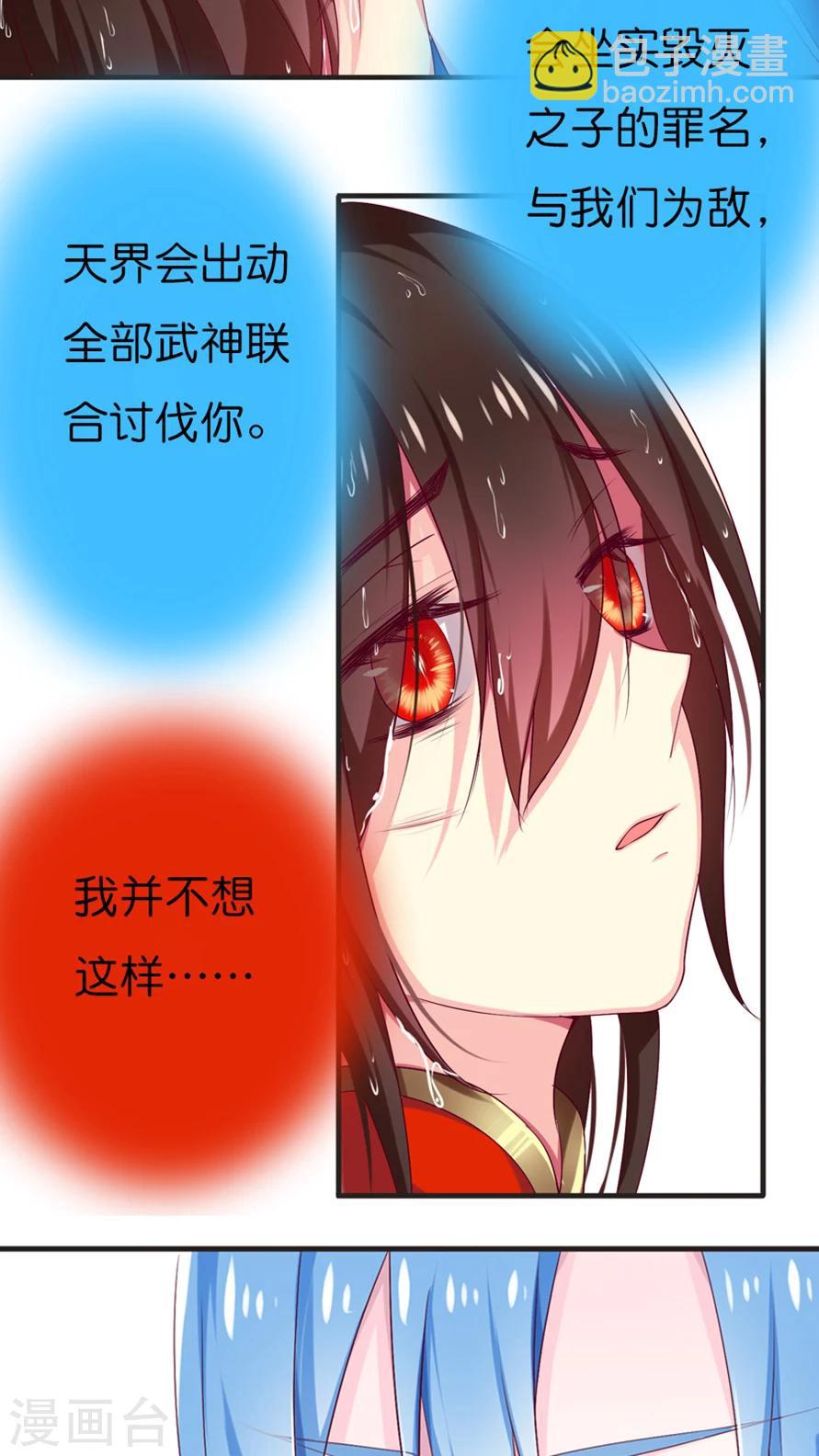 第66话 就这样完结吗？-第66话