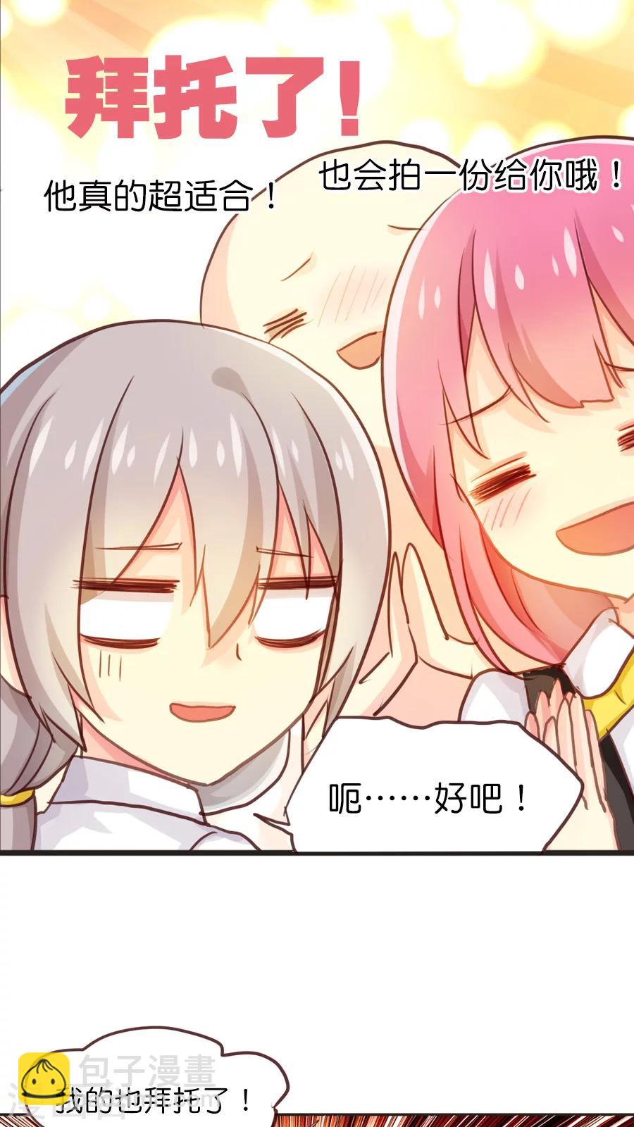 番外2 这其实是个番外（糖）-第68话