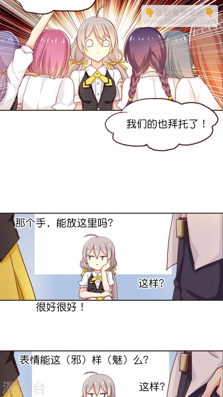 番外2 这其实是个番外（糖）-第68话