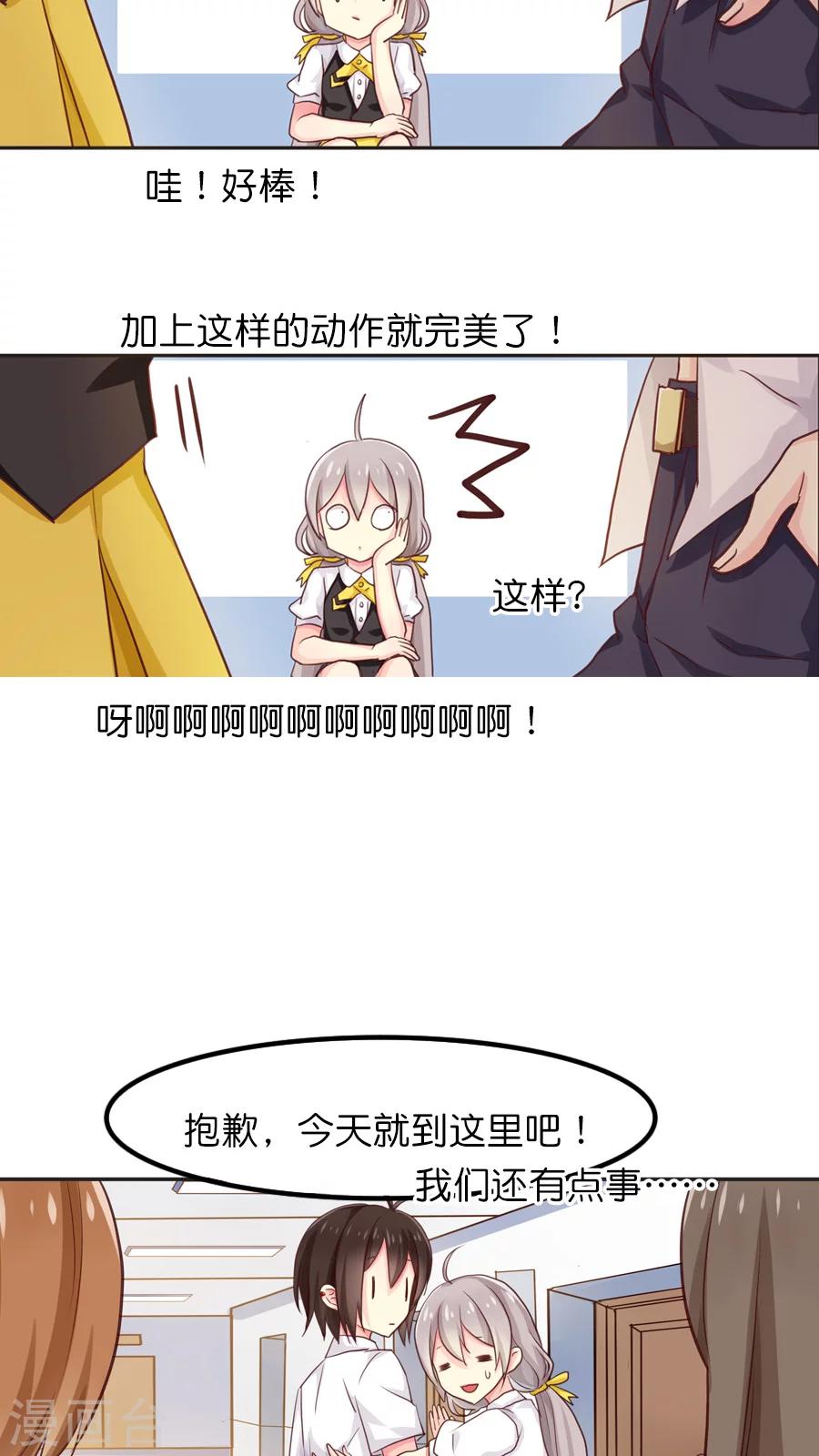 番外2 这其实是个番外（糖）-第68话