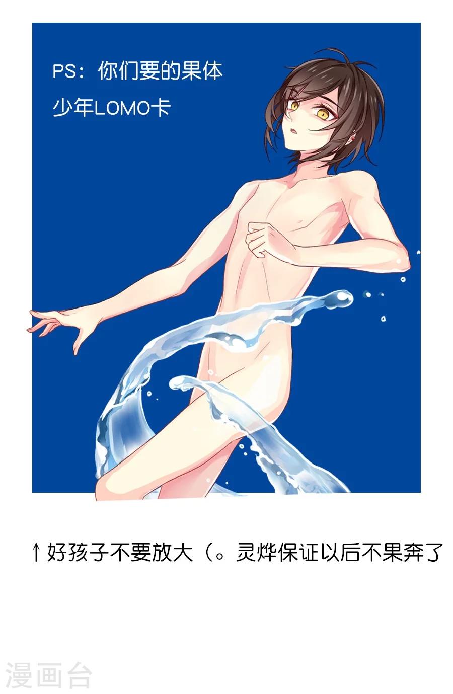 番外2 这其实是个番外（糖）-第68话