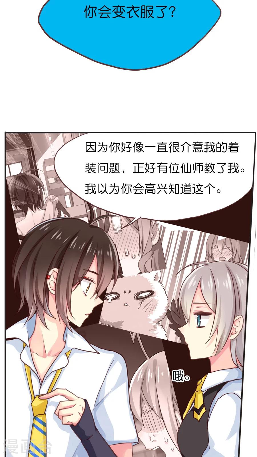 番外2 这其实是个番外（糖）-第68话