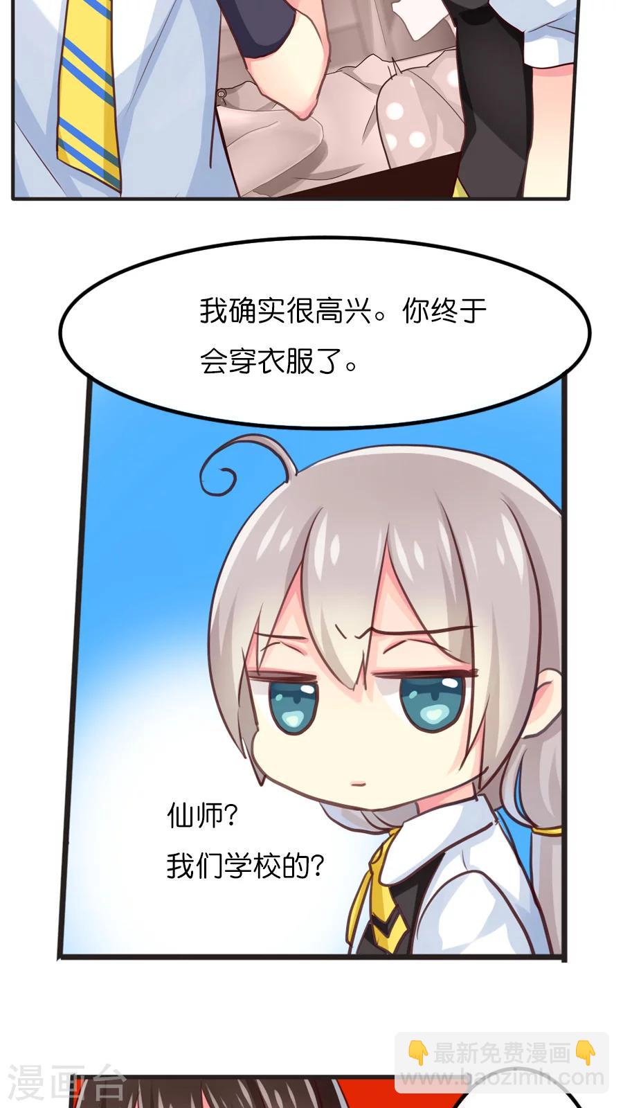 番外2 这其实是个番外（糖）-第68话