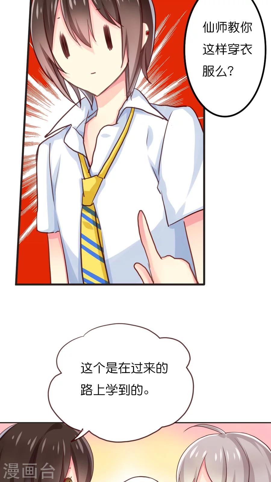 番外2 这其实是个番外（糖）-第68话