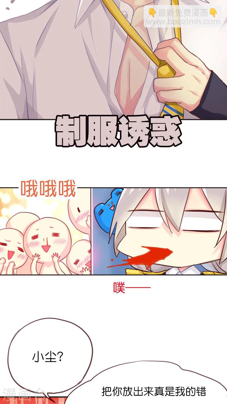 番外2 这其实是个番外（糖）-第68话