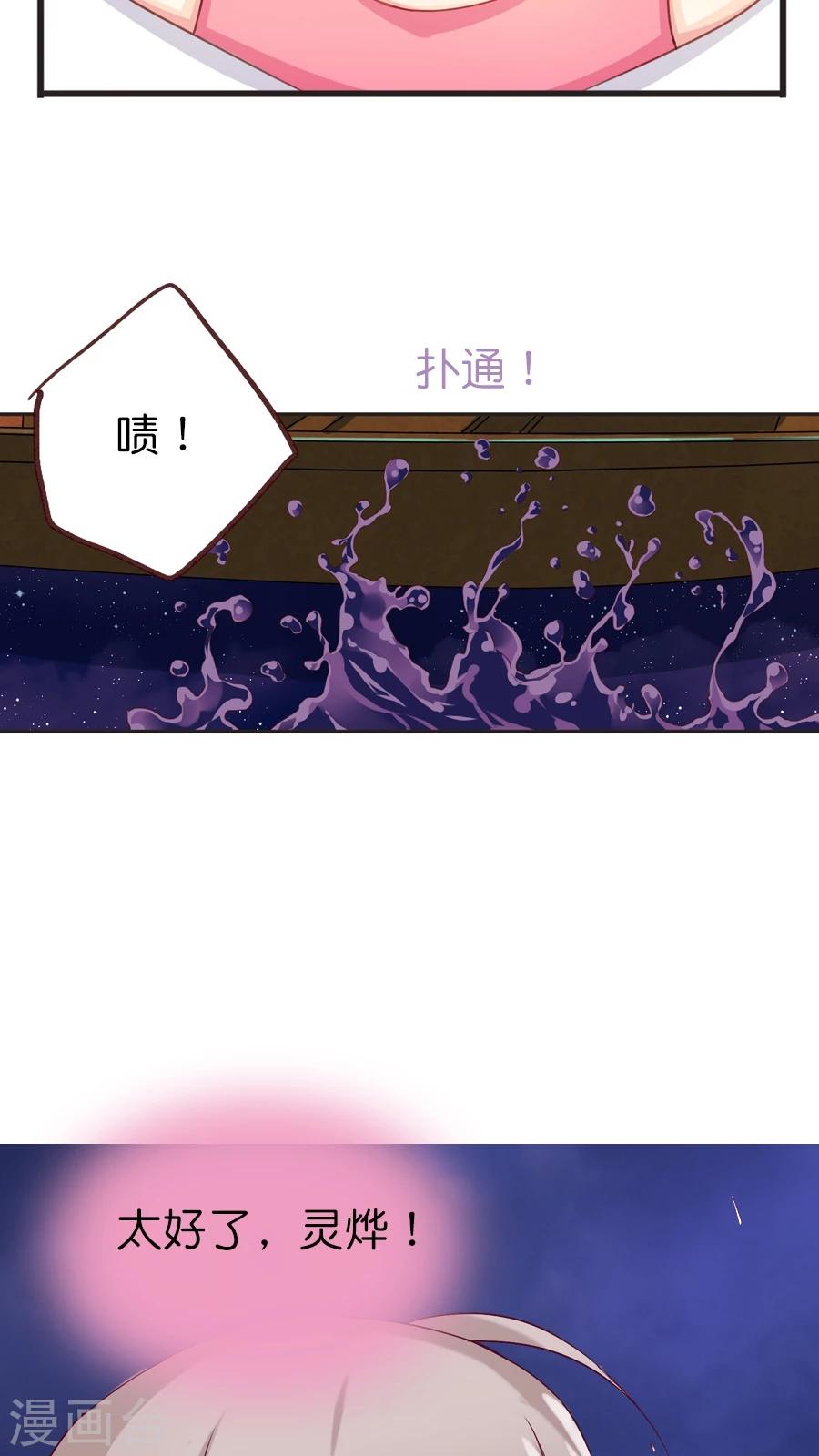 第68话 那一天灵烨的决断-第70话