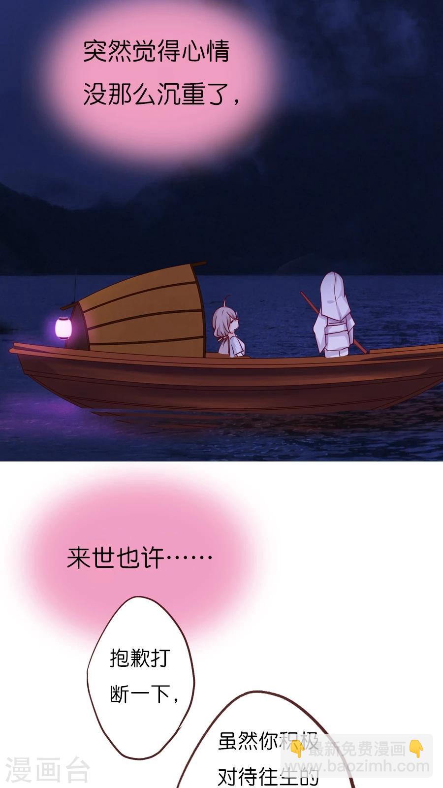 第68话 那一天灵烨的决断-第70话