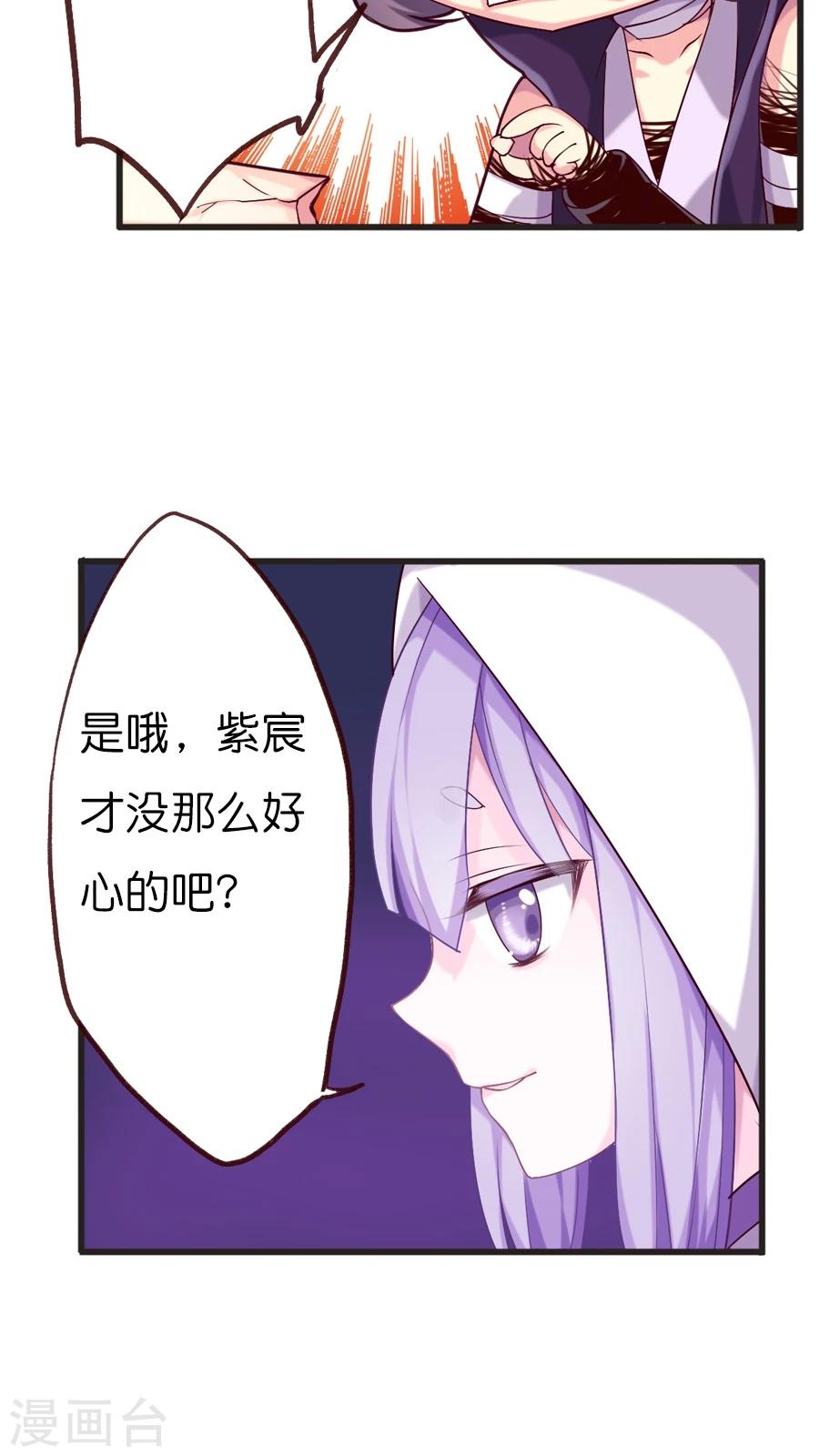 第68话 那一天灵烨的决断-第70话