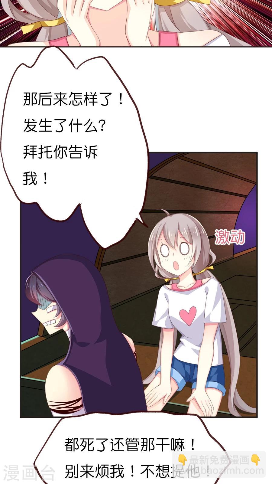 第68话 那一天灵烨的决断-第70话