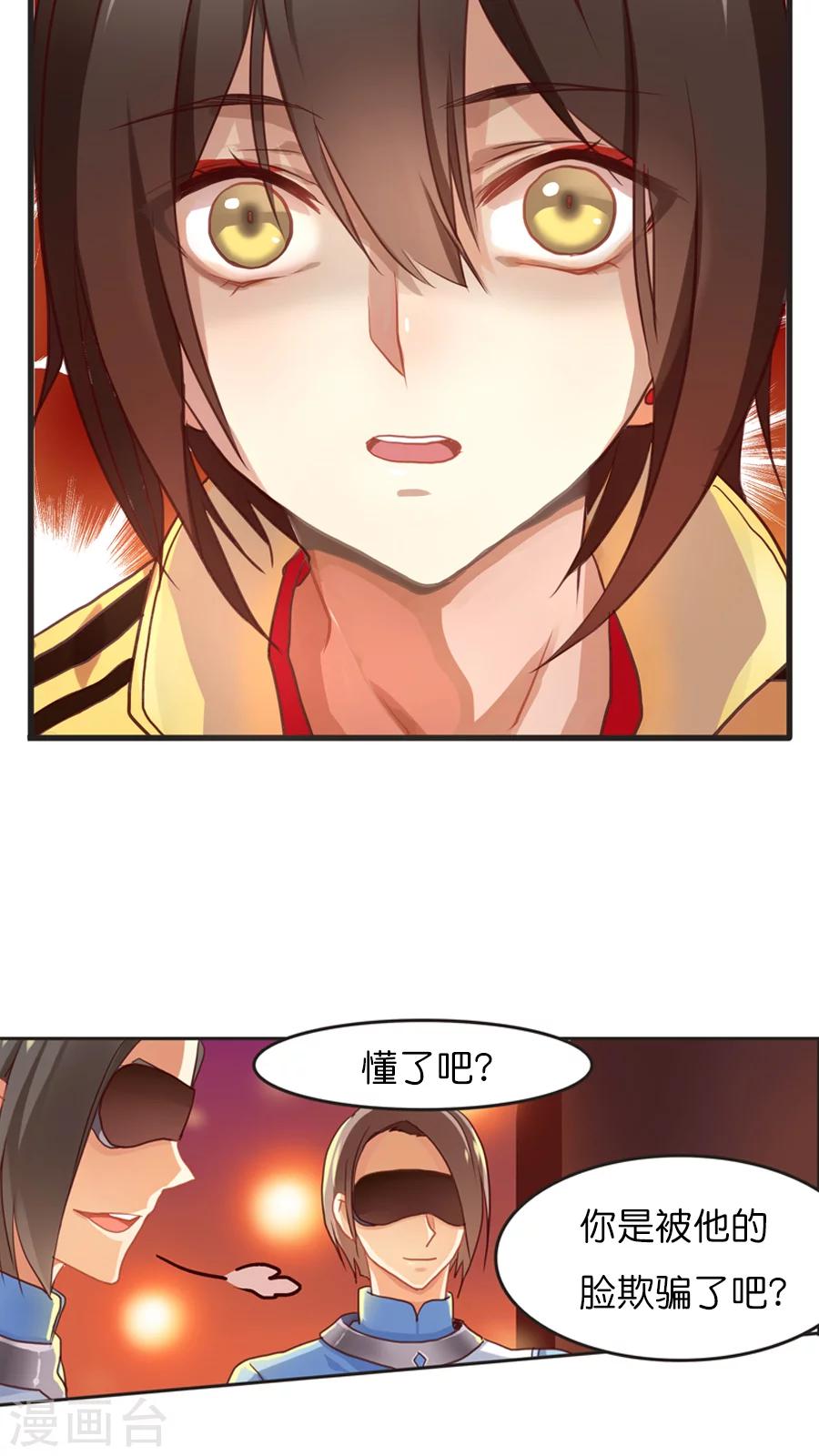 第8话 我的守护神=天界逃犯？？-第8话