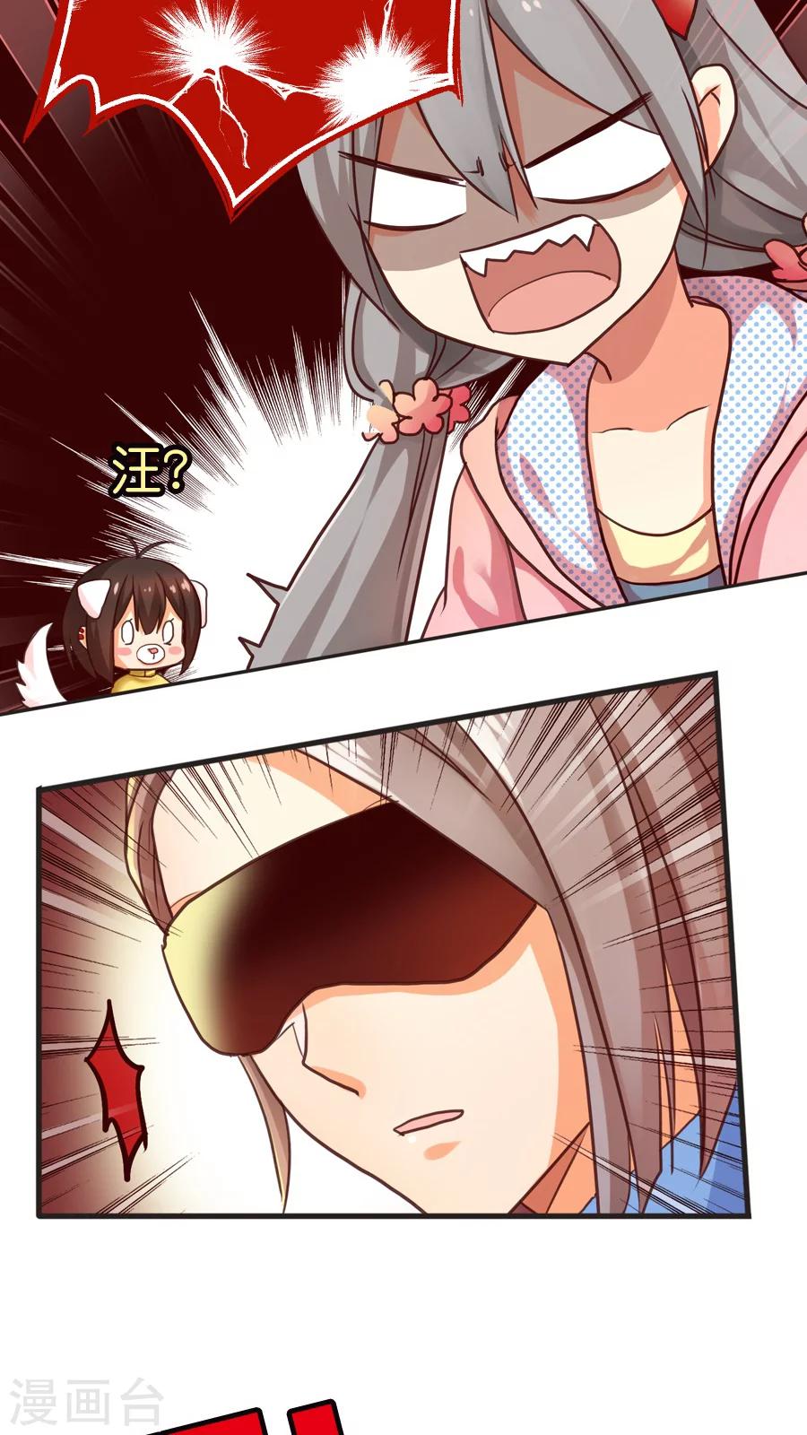 第8话 我的守护神=天界逃犯？？-第8话