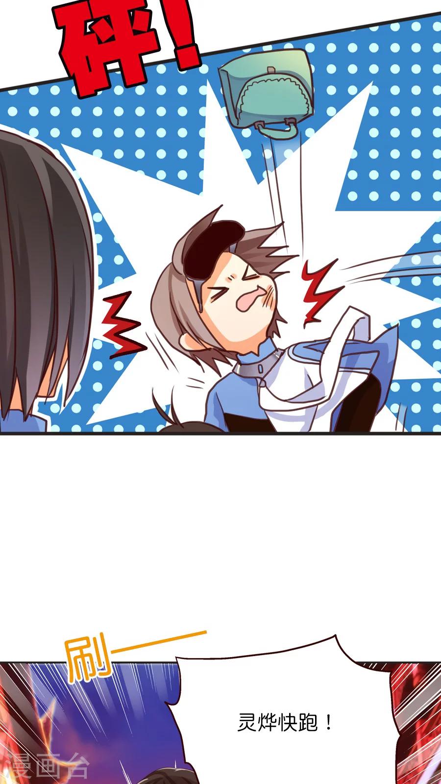 第8话 我的守护神=天界逃犯？？-第8话