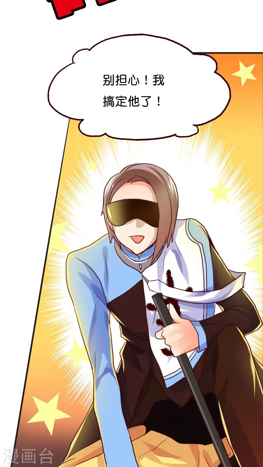 第8话 我的守护神=天界逃犯？？-第8话