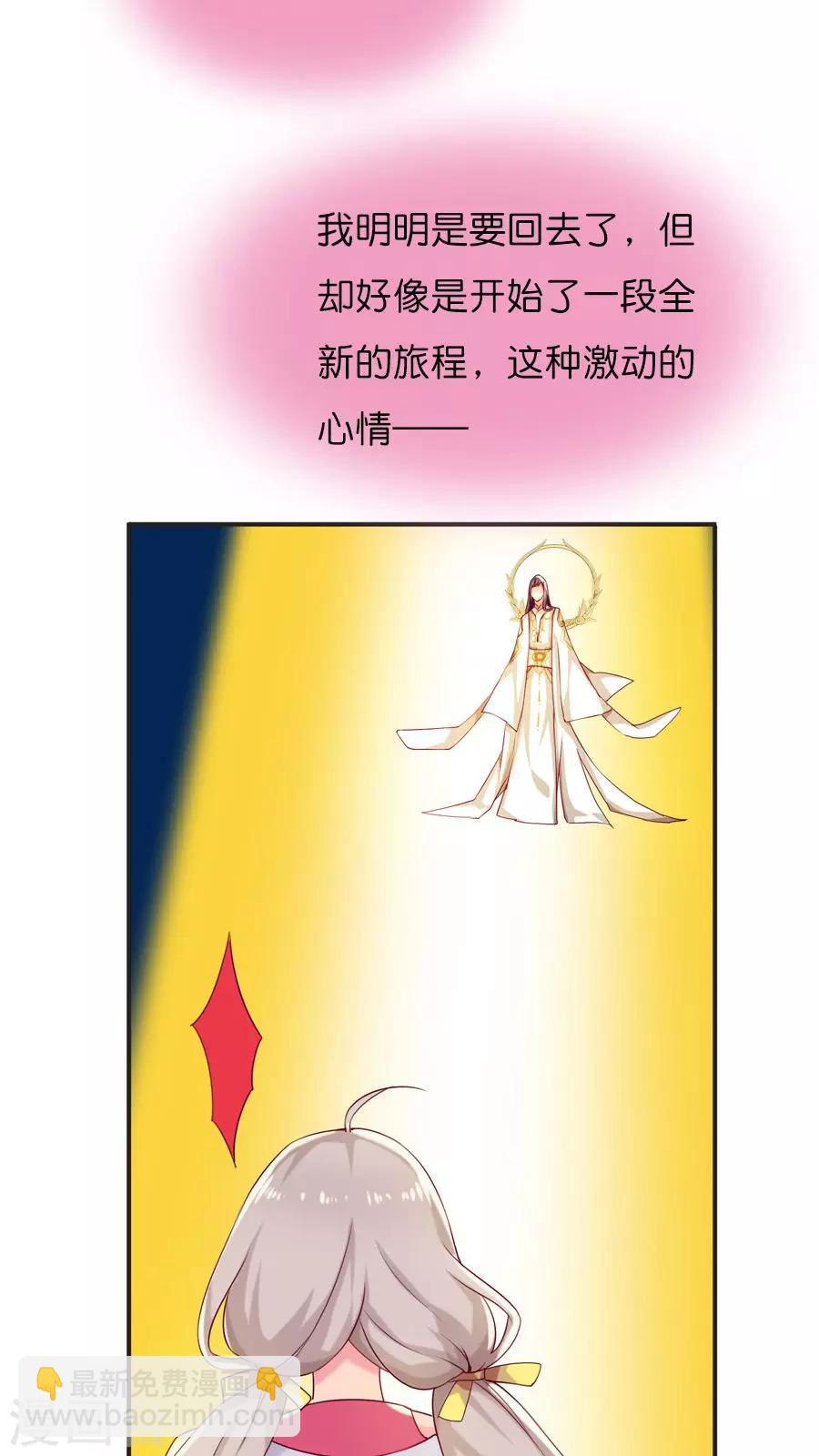 第70话 新的旅程（上）-第72话