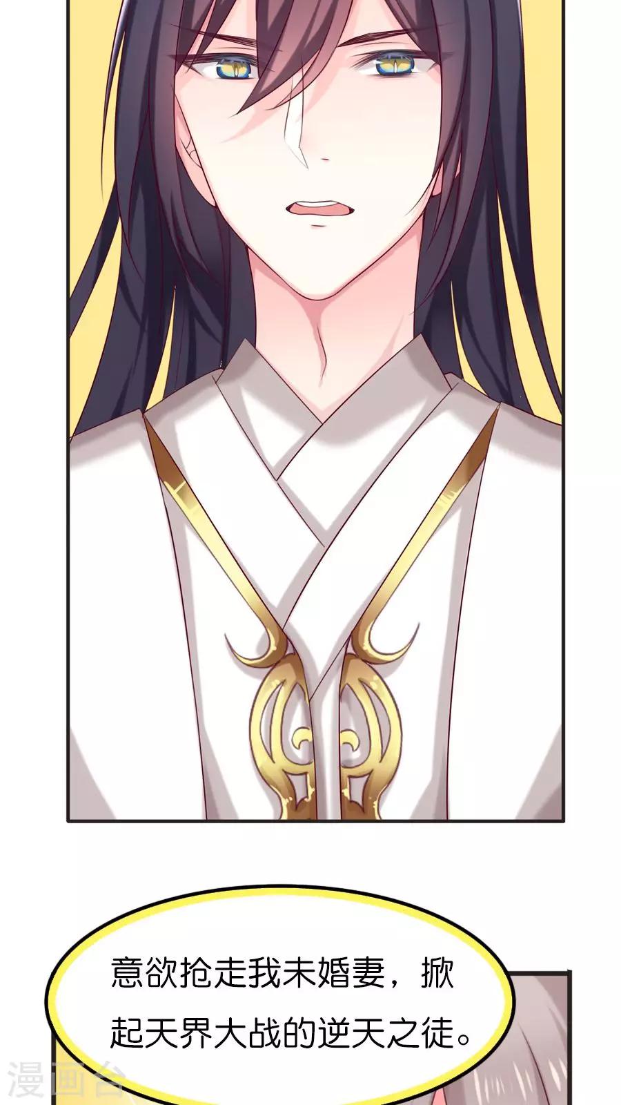 第70话 新的旅程（上）-第72话