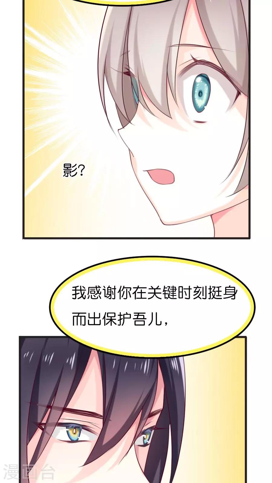 第70话 新的旅程（上）-第72话