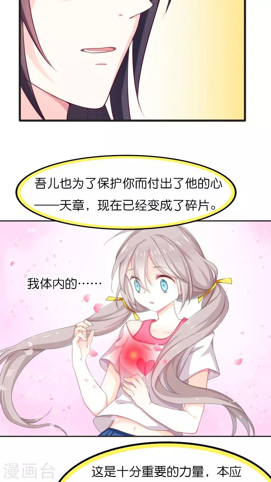 第70话 新的旅程（上）-第72话