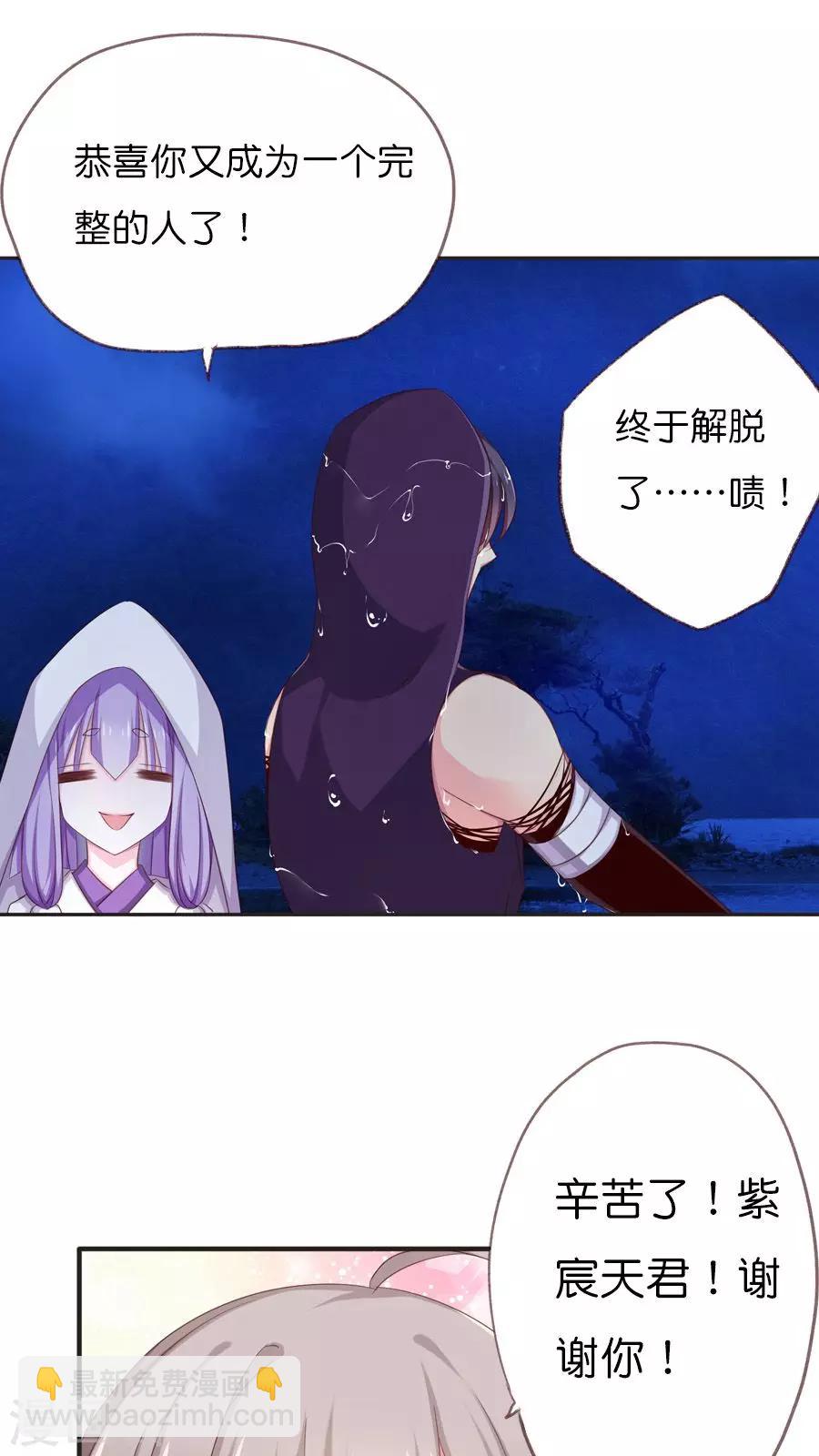 第70话 新的旅程（上）-第72话