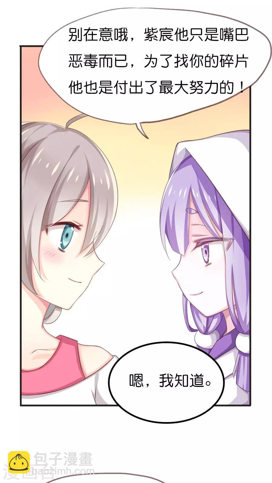 第70话 新的旅程（上）-第72话