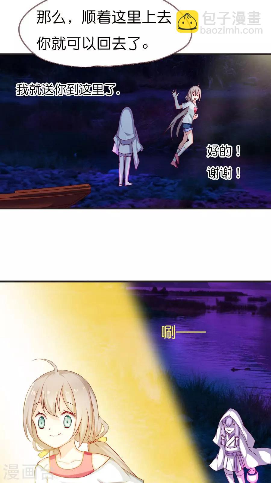 第70话 新的旅程（上）-第72话