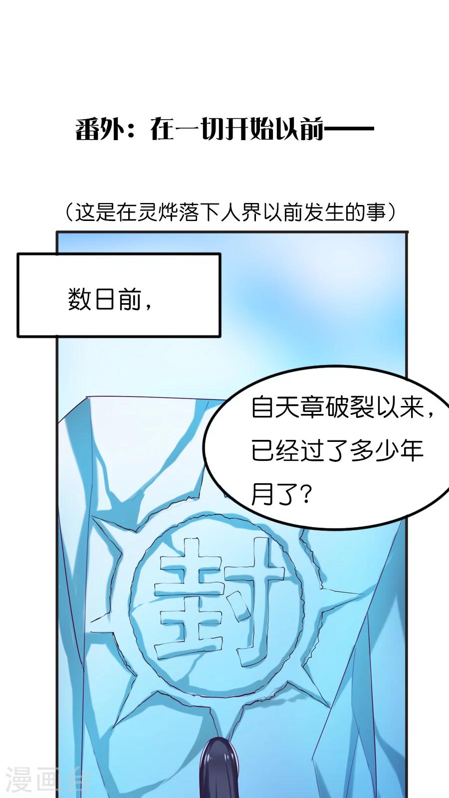 番外3 一切开始以前-第74话