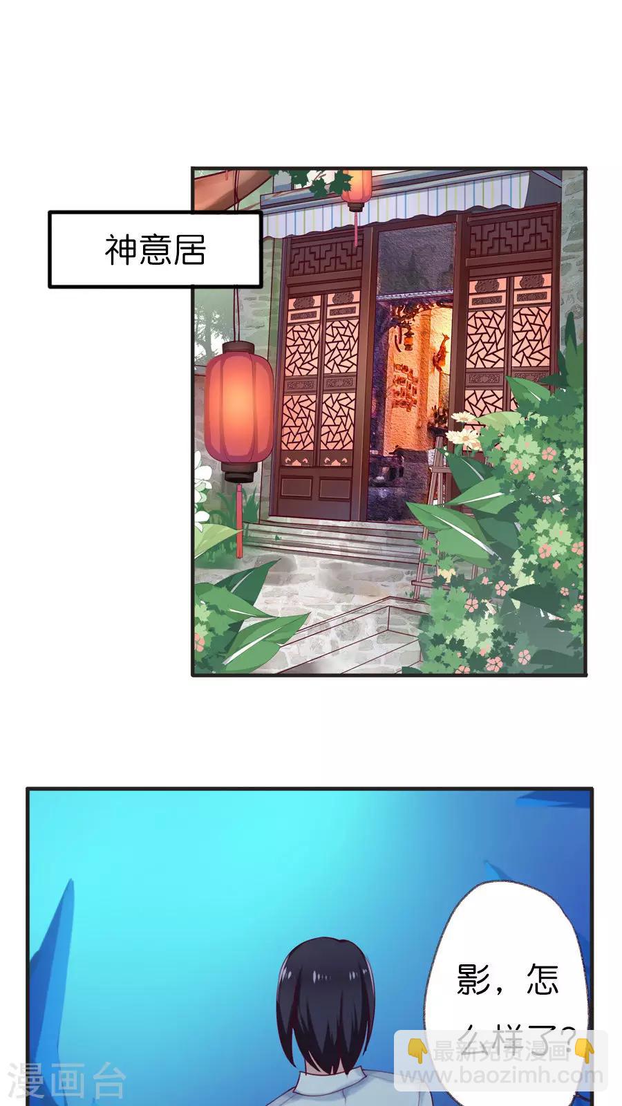 番外3 一切开始以前-第74话