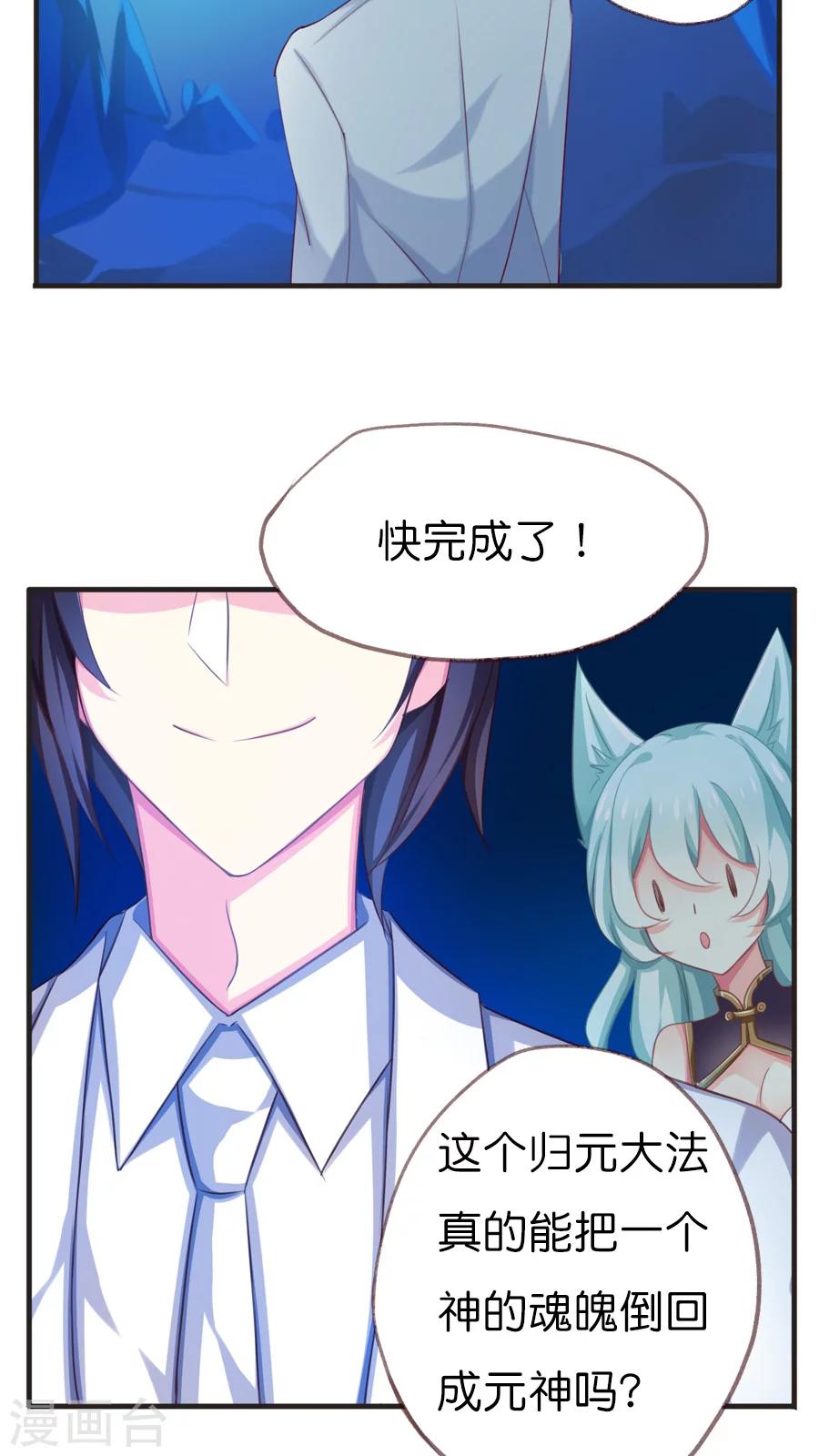 番外3 一切开始以前-第74话