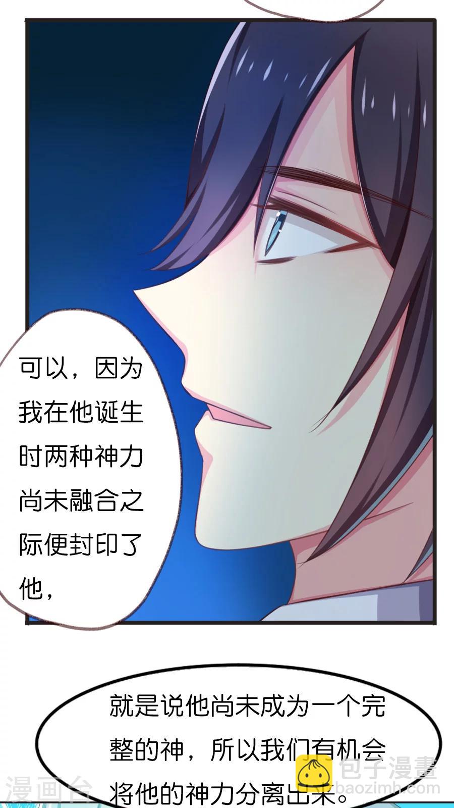 番外3 一切开始以前-第74话