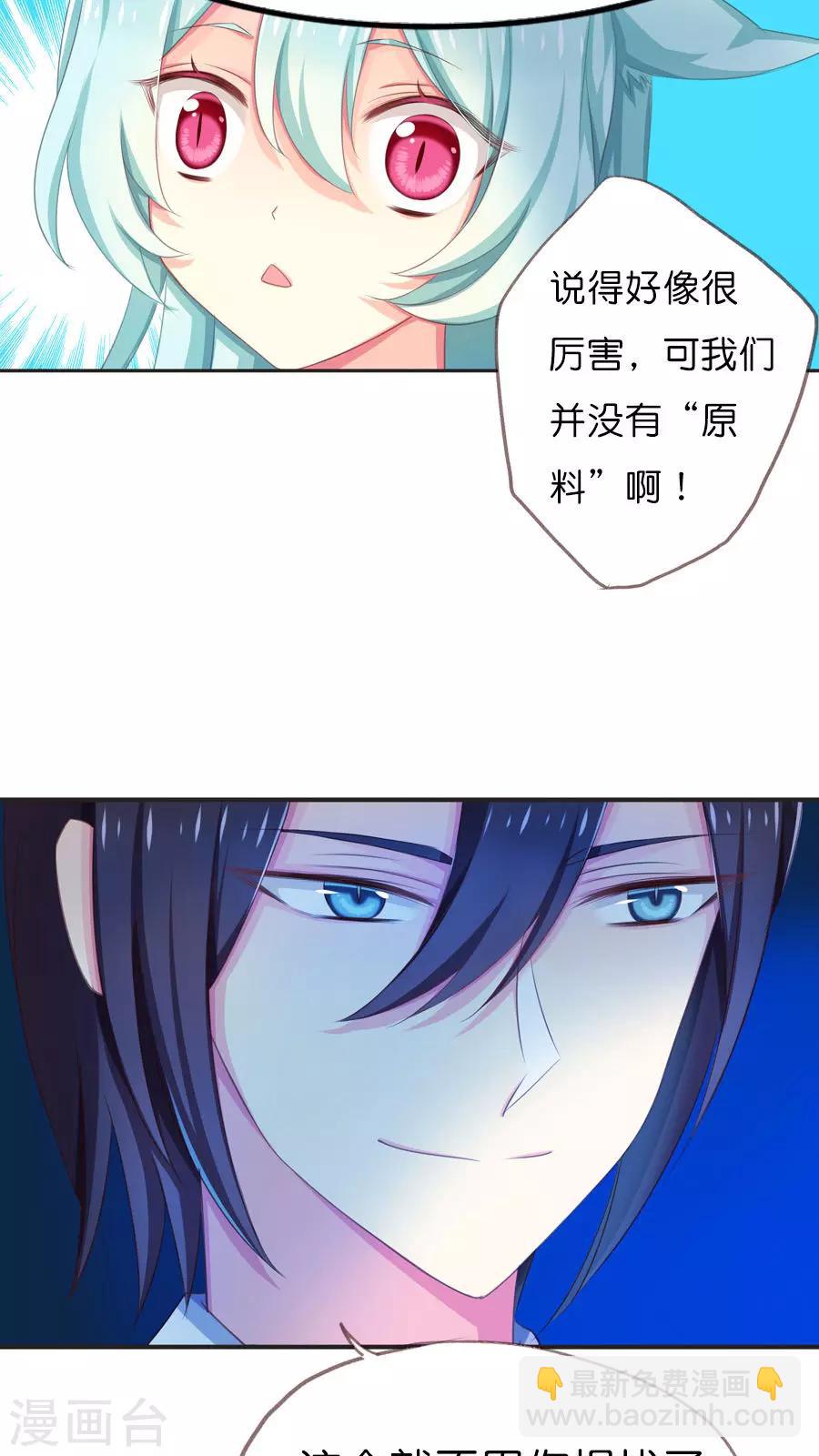 番外3 一切开始以前-第74话