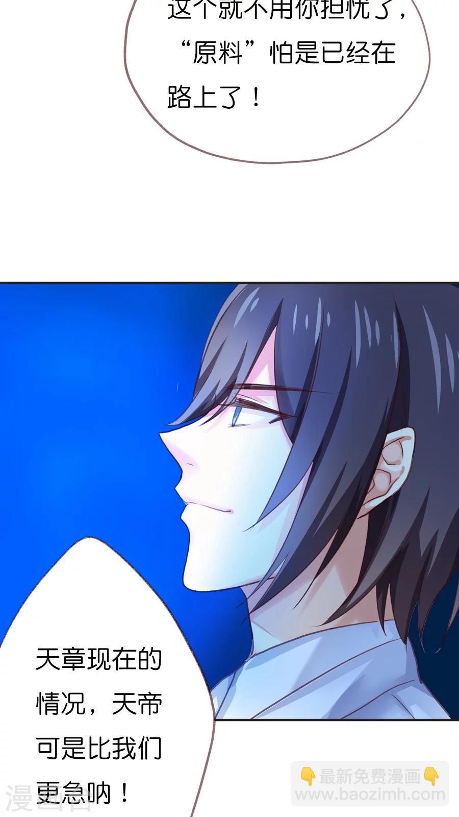 番外3 一切开始以前-第74话