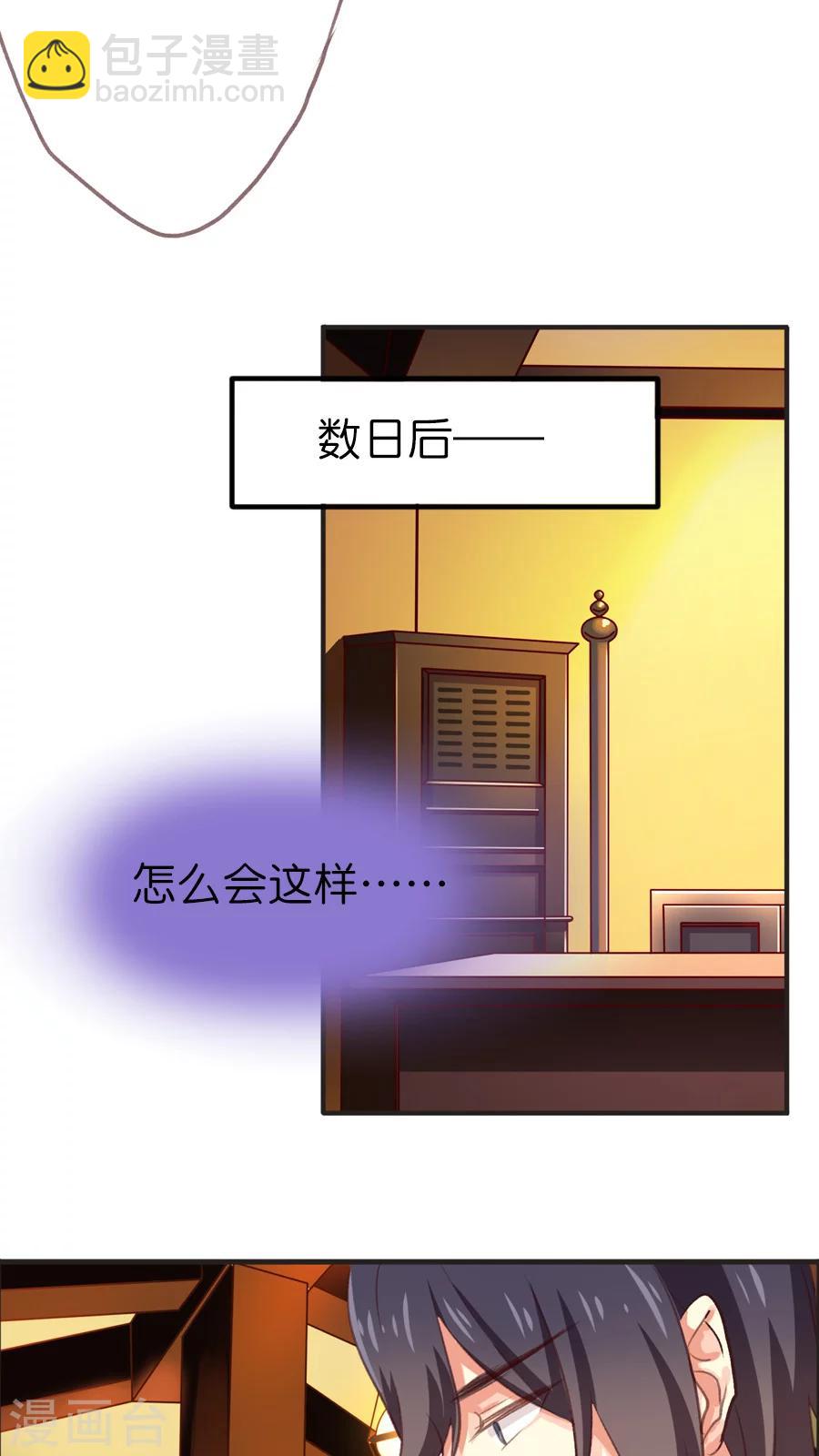 番外3 一切开始以前-第74话