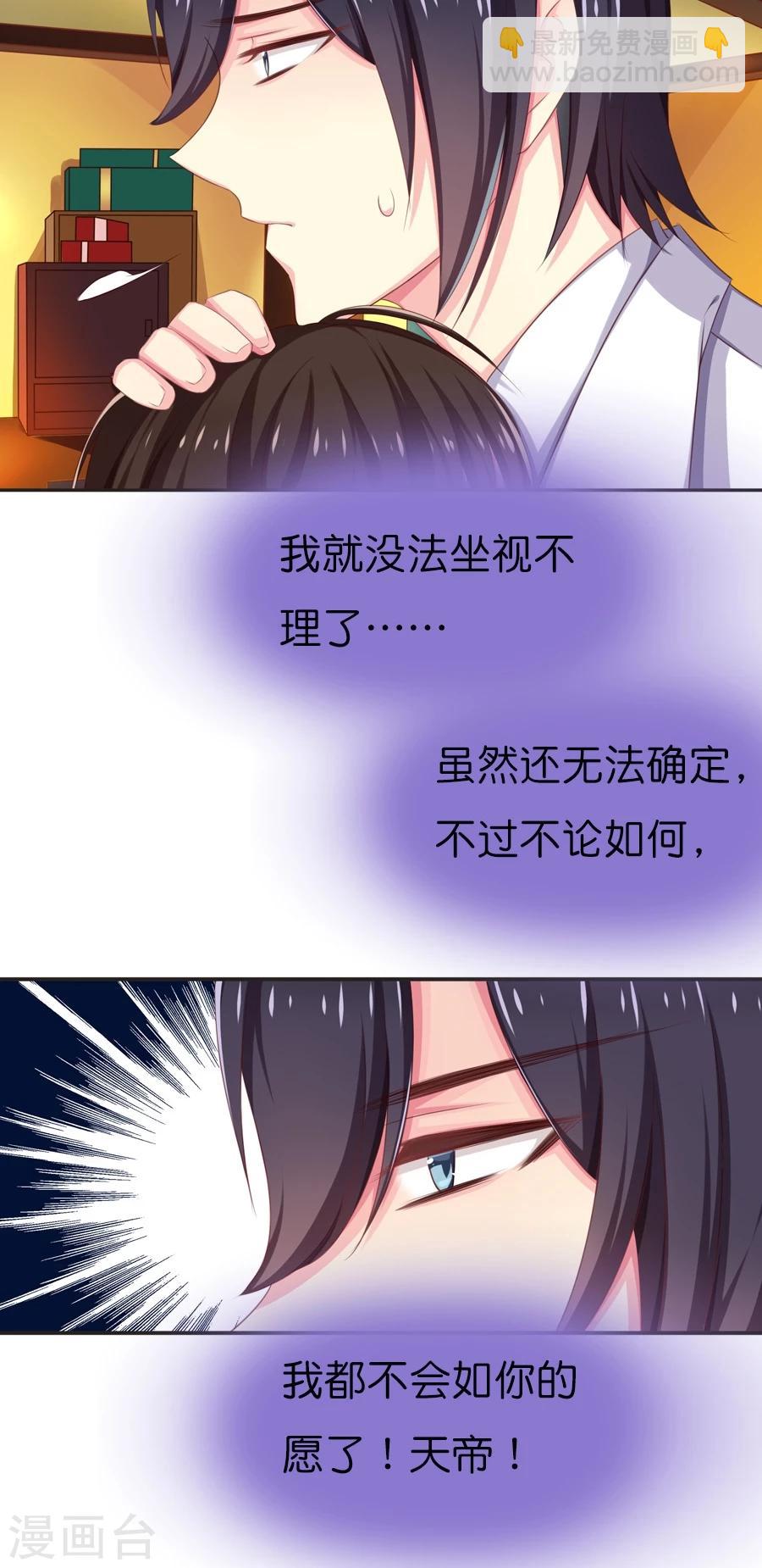 番外3 一切开始以前-第74话