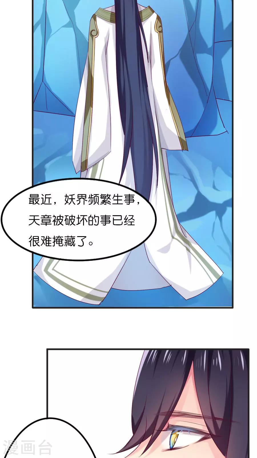 番外3 一切开始以前-第74话