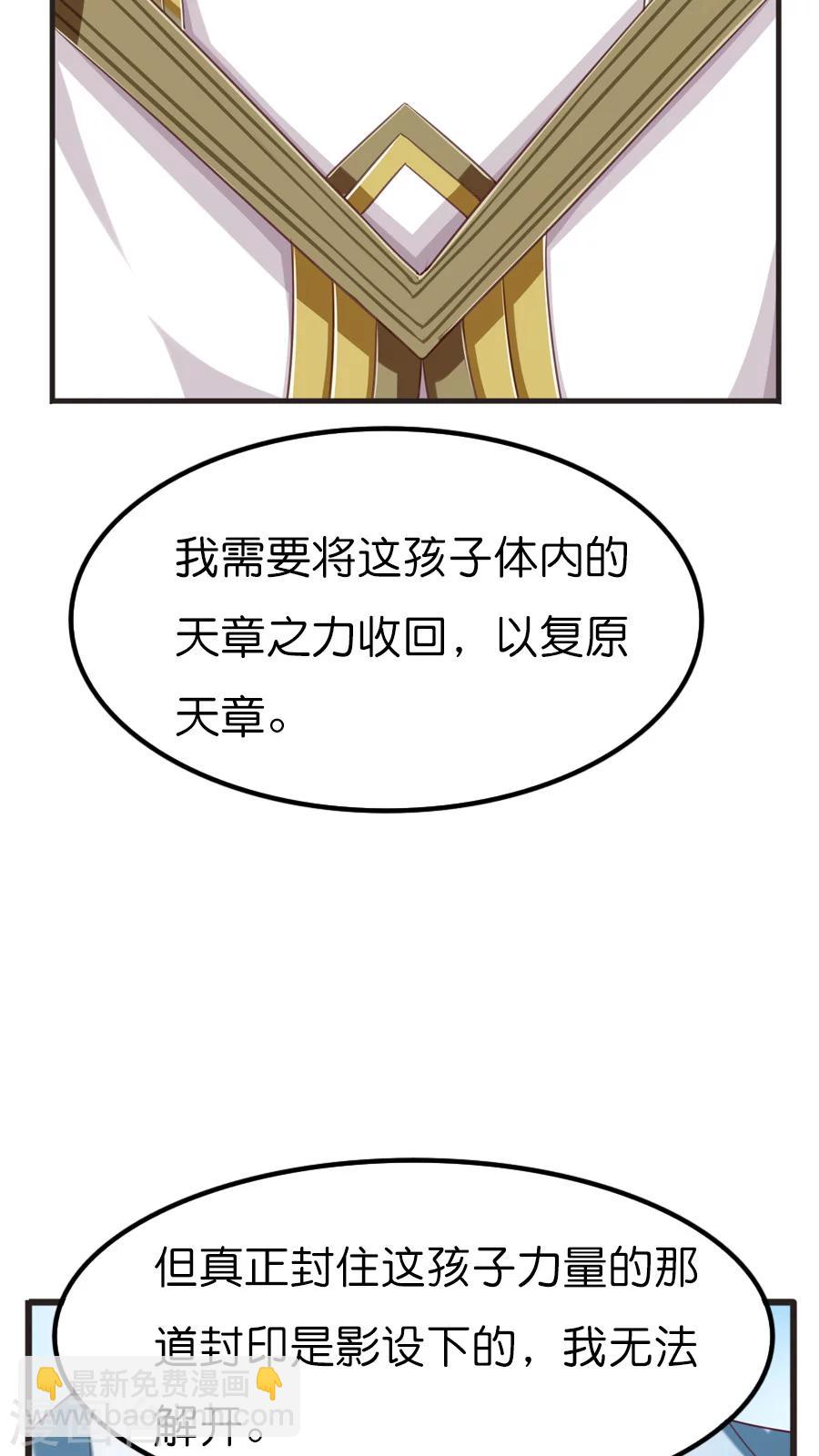 番外3 一切开始以前-第74话