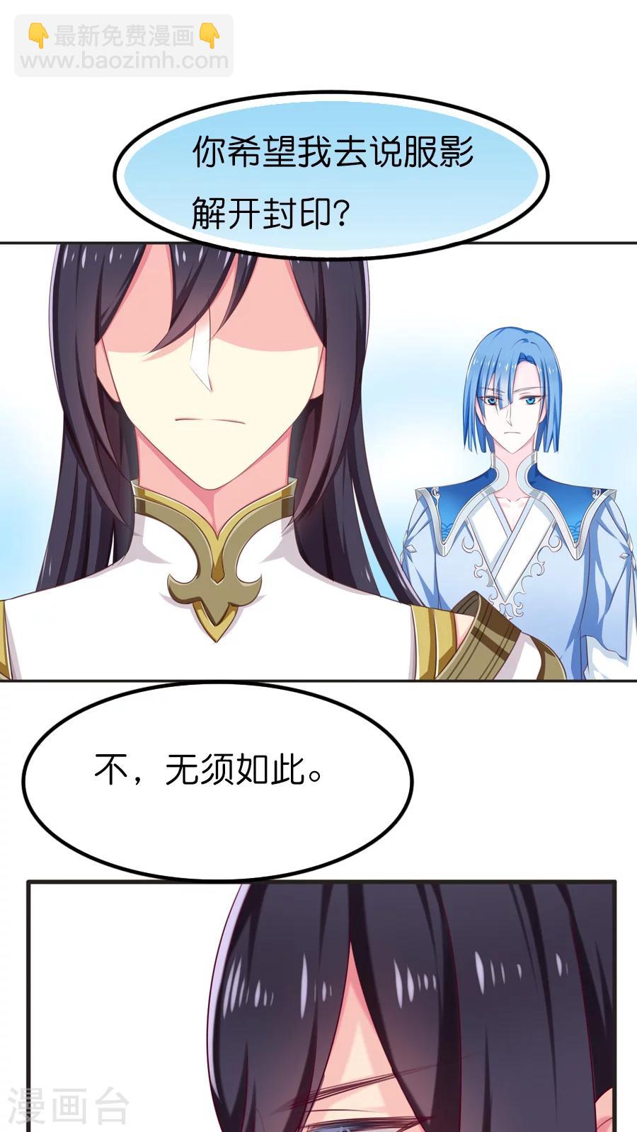 番外3 一切开始以前-第74话