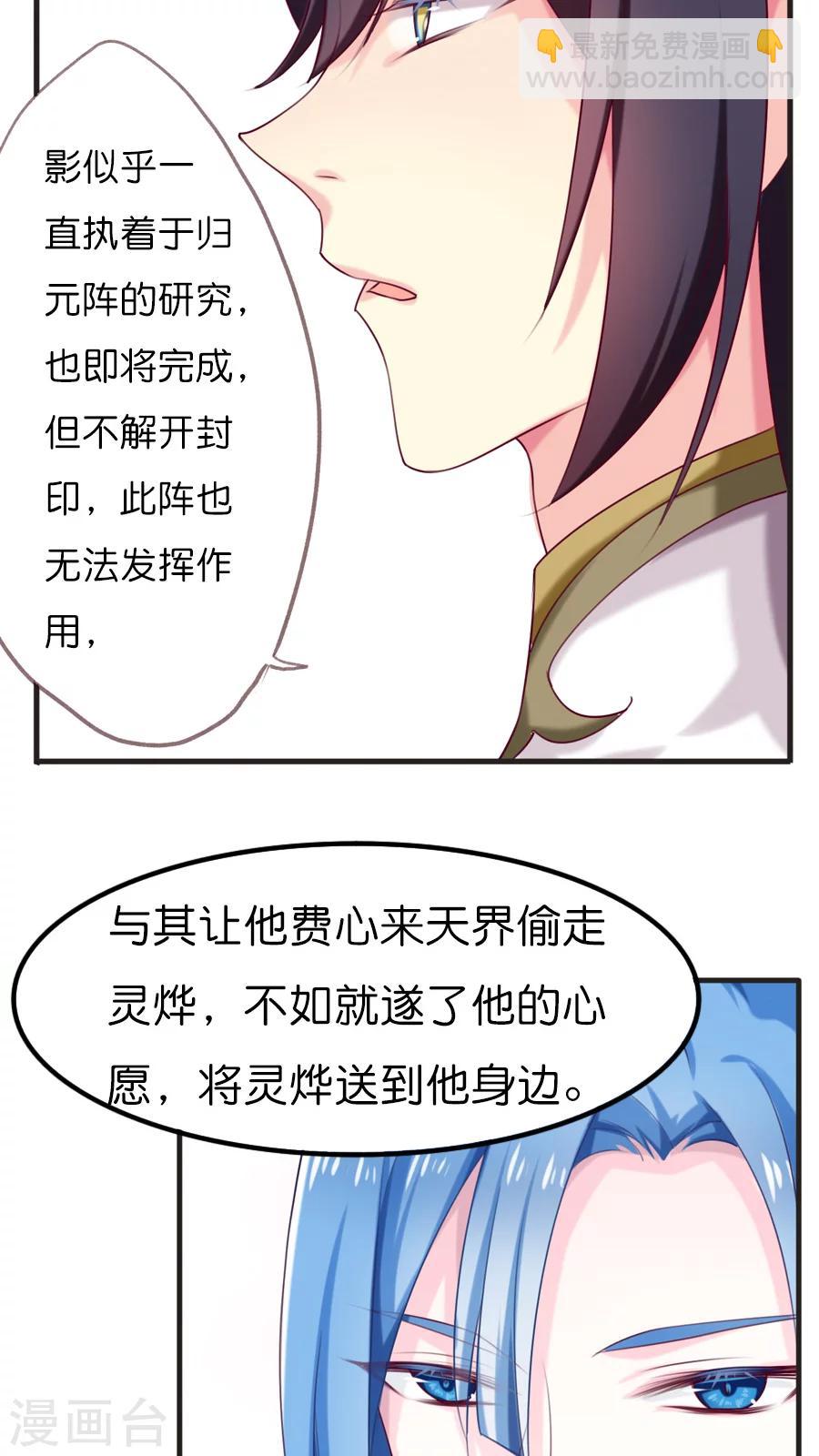 番外3 一切开始以前-第74话