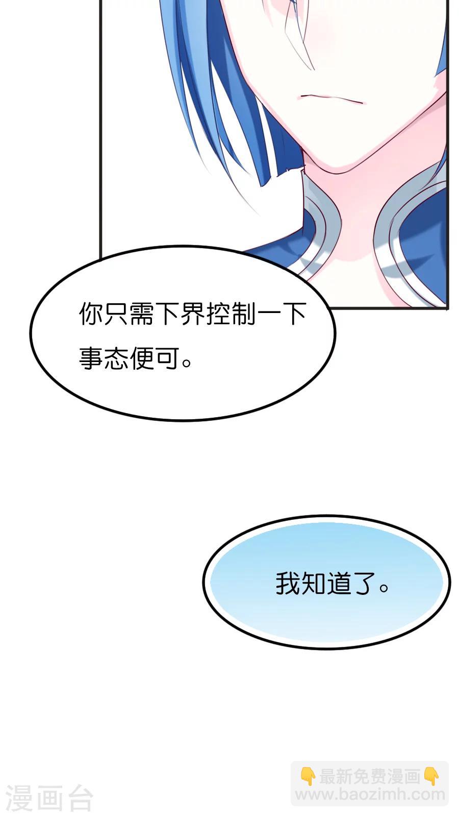 番外3 一切开始以前-第74话