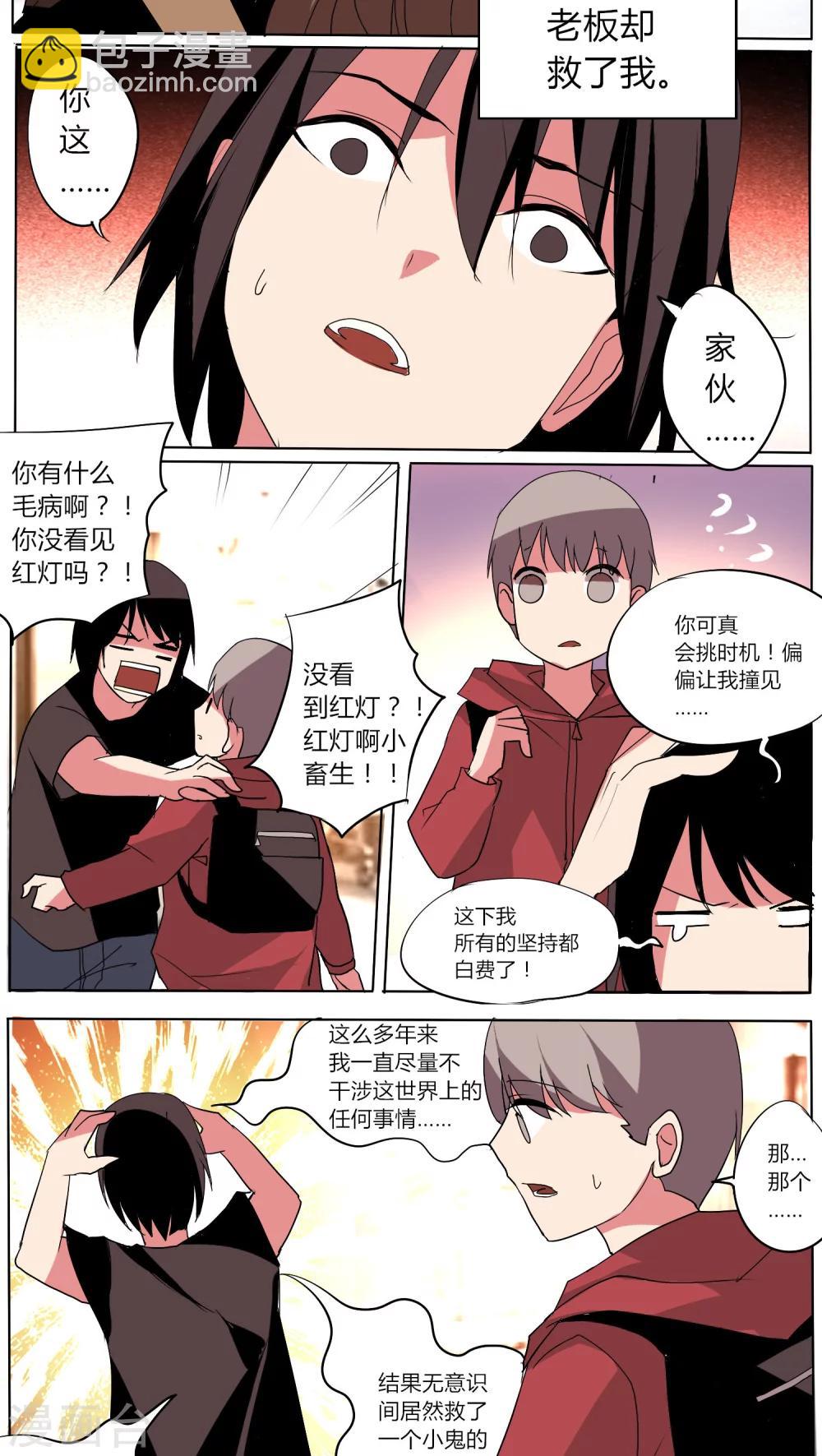 天朝穿越指南 - 第46話 - 2