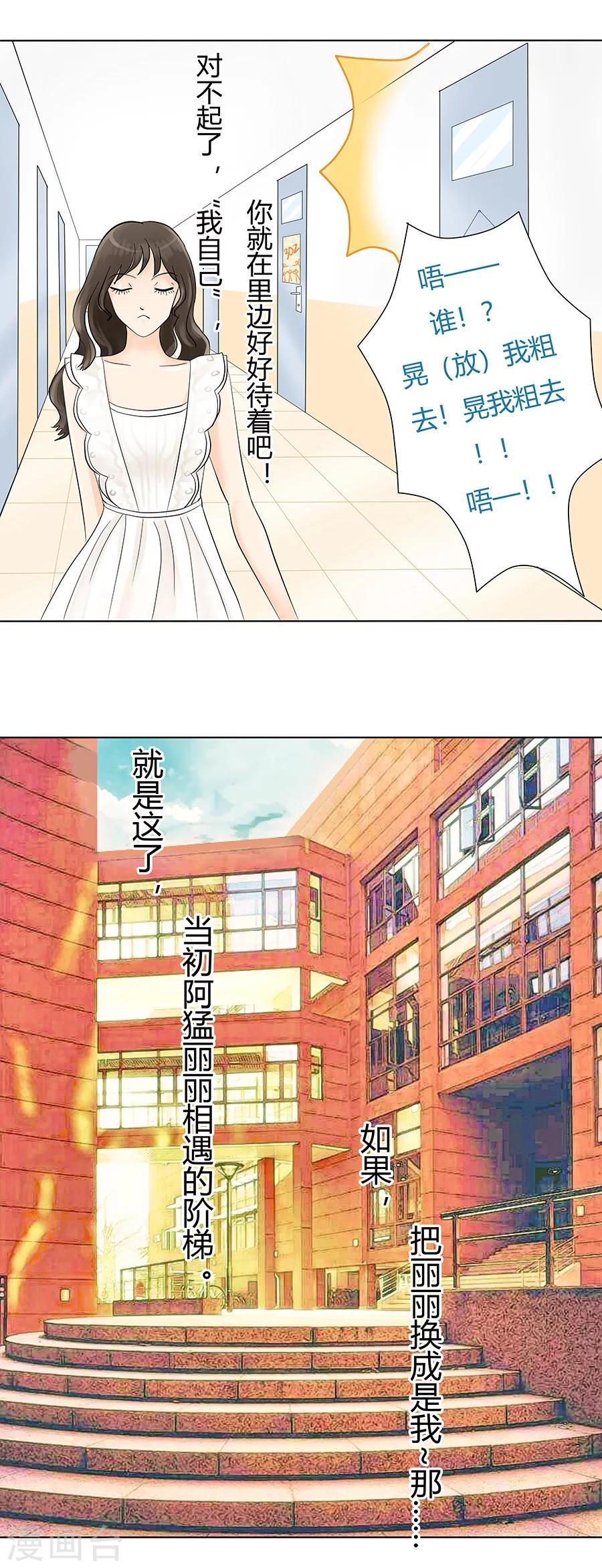 第12话 还是黑化前夕-第12话