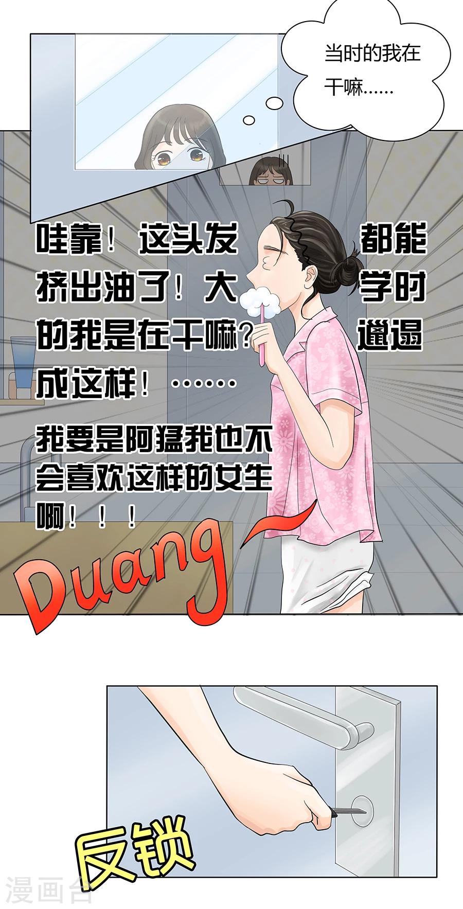 第12话 还是黑化前夕-第12话