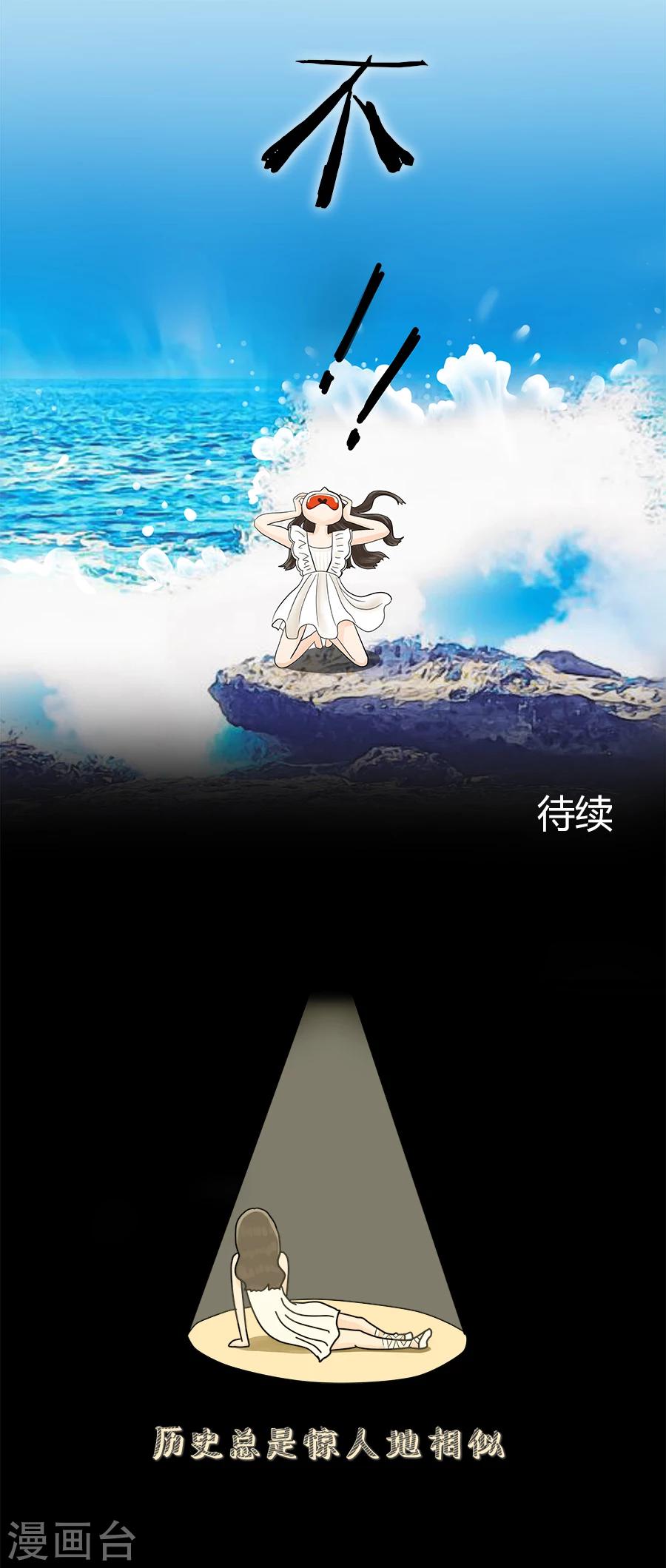 第14话 历史总是惊人地相似-第14话