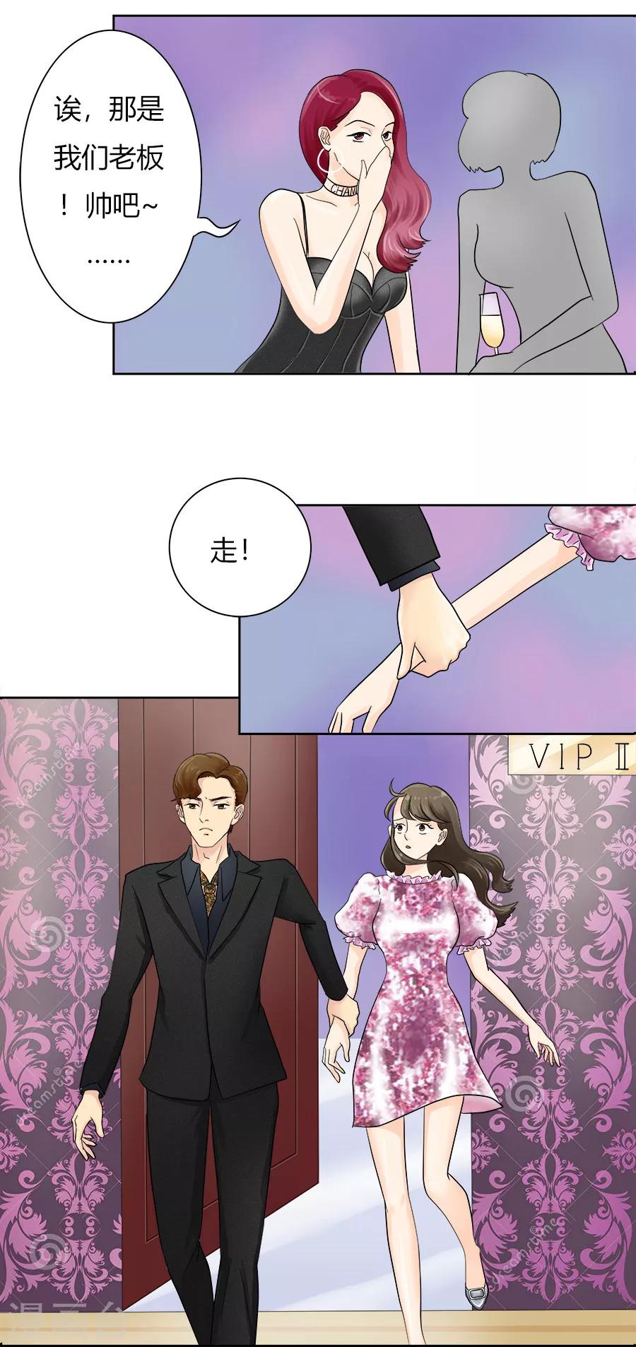 第18话 棋子的养成-第18话