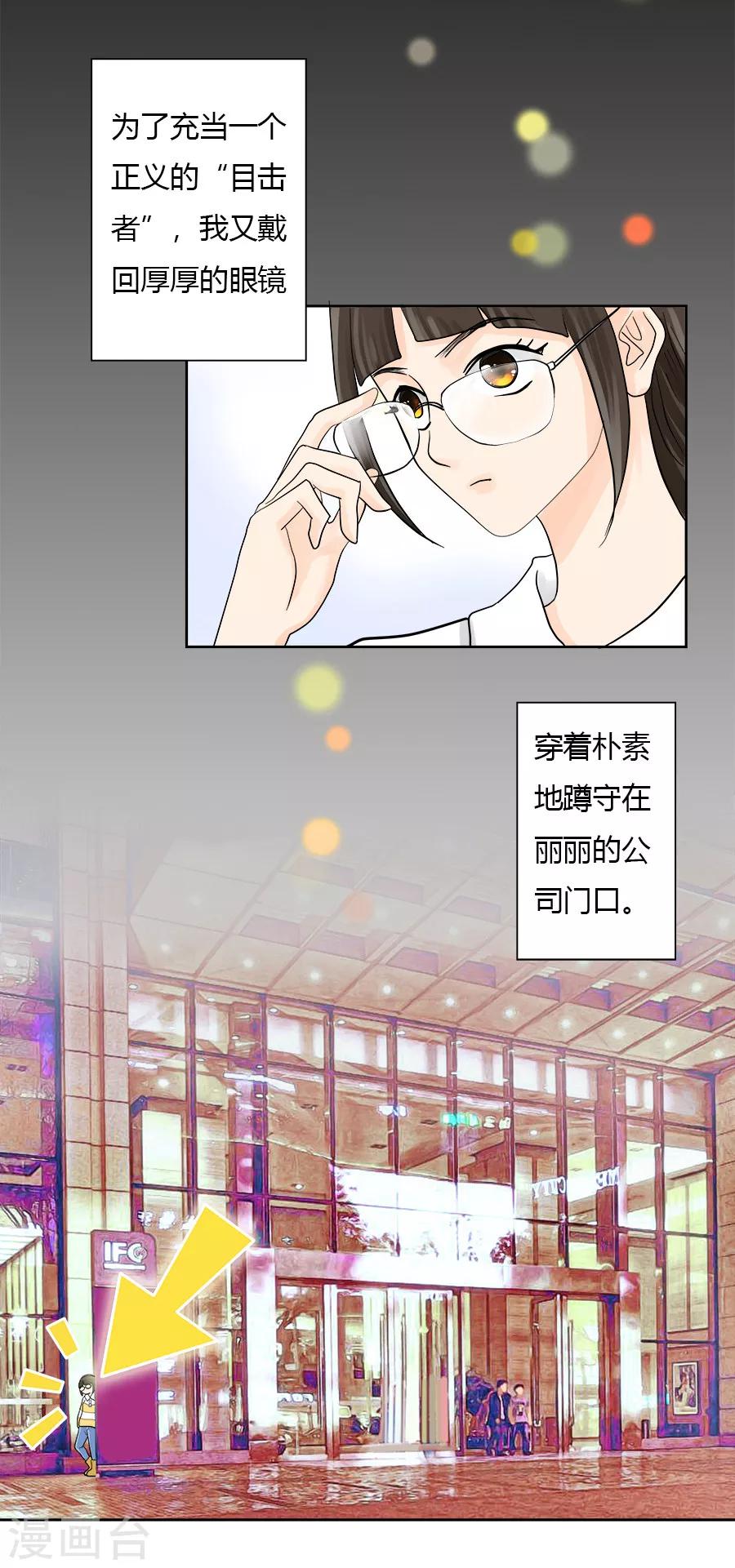 第18话 棋子的养成-第18话