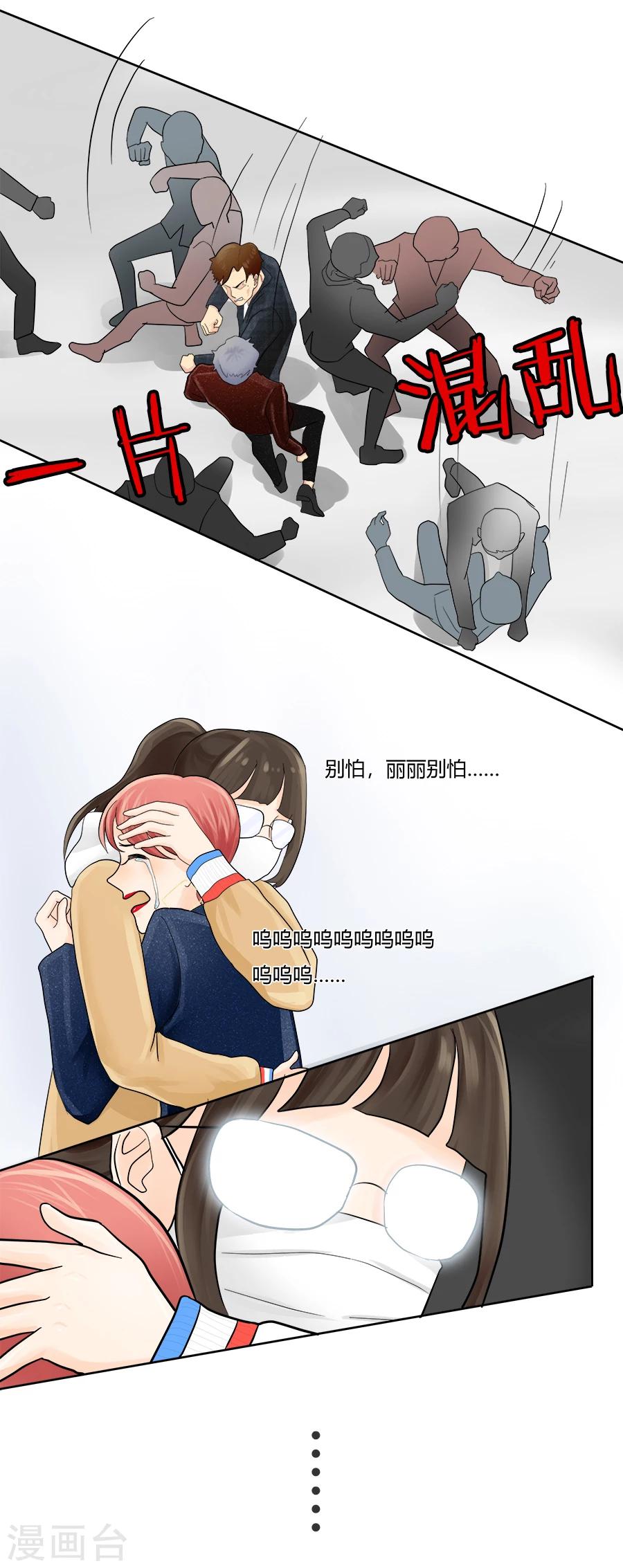 第20话 并没有想象中快乐-第20话